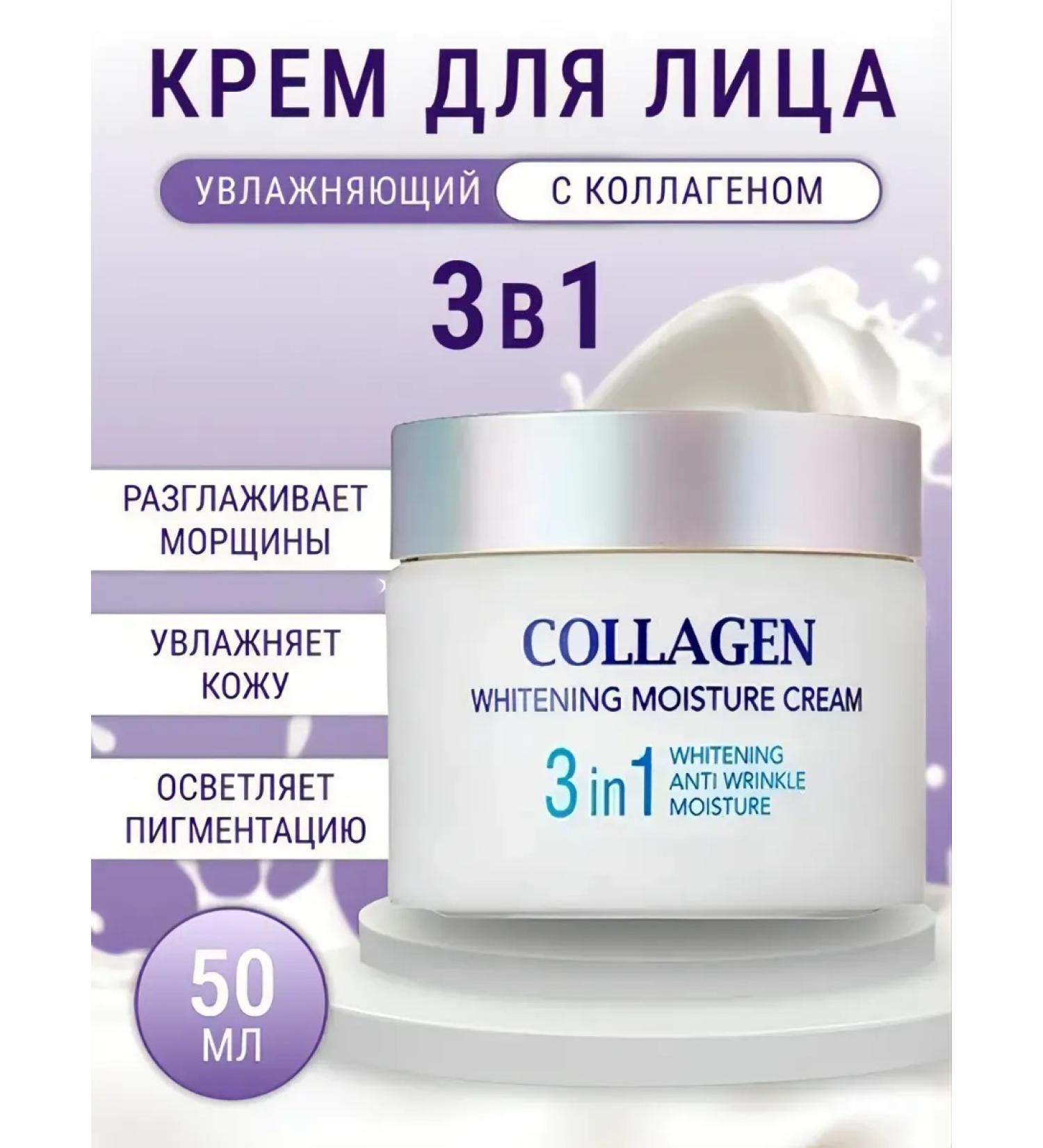 SunCosmo1 Rejuvenating face cream with collagen - Buy Online on GoSupps.com