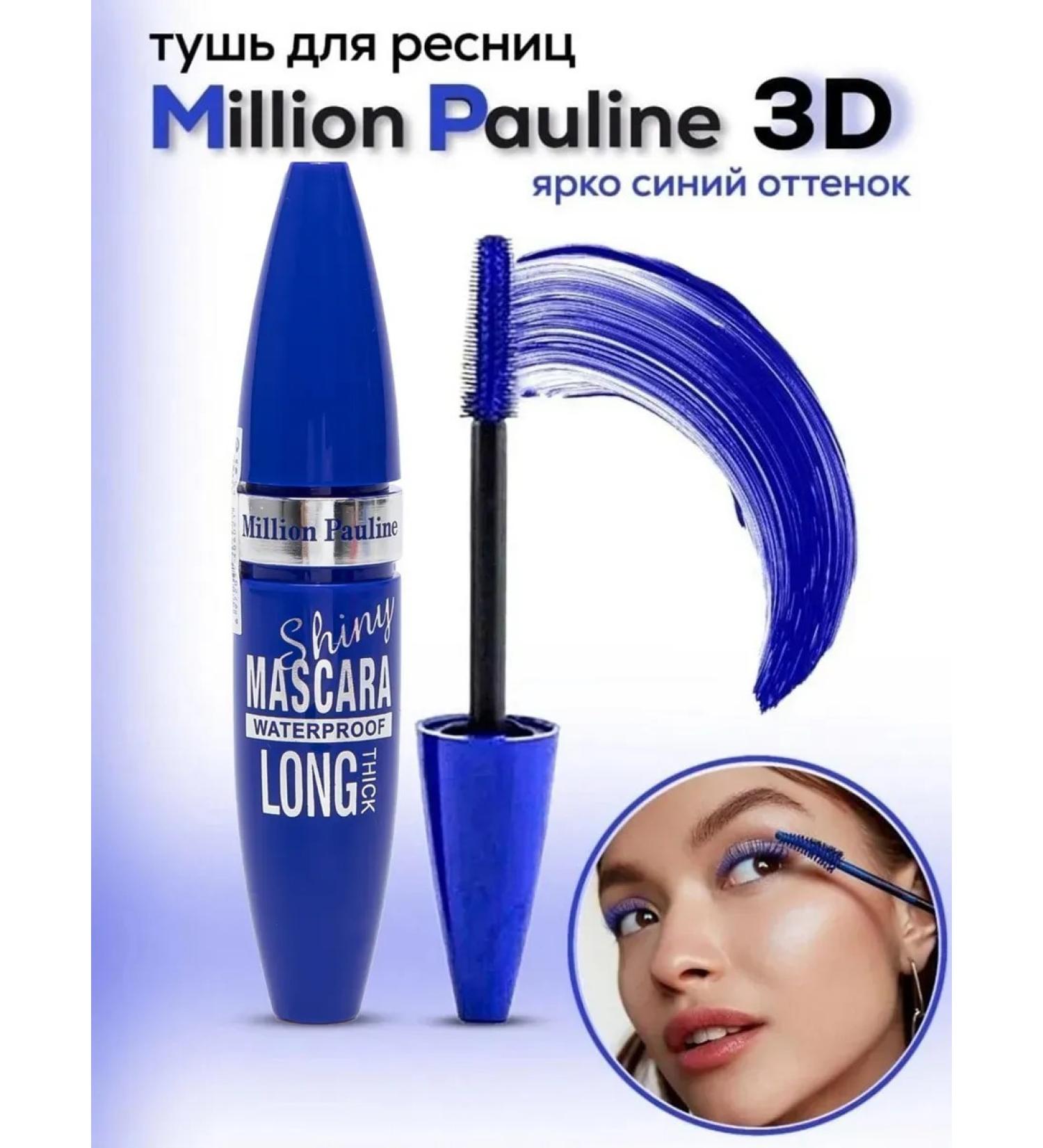 SunCosmo1 3D mascara is blue voluminous and lengthening - Buy Online on GoSupps.com