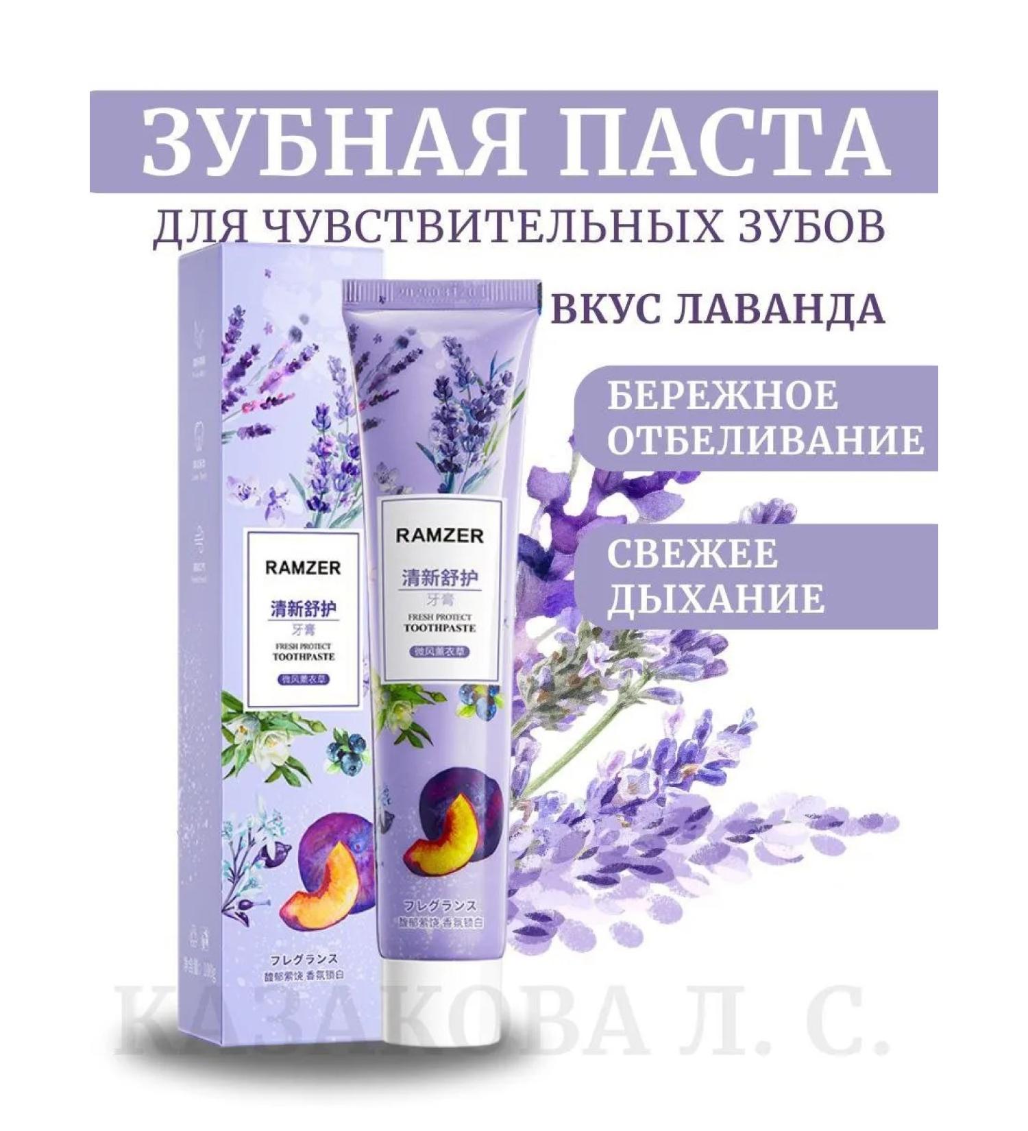 SunCosmo1 Toothpaste whitening with lavender - Buy Online on GoSupps.com