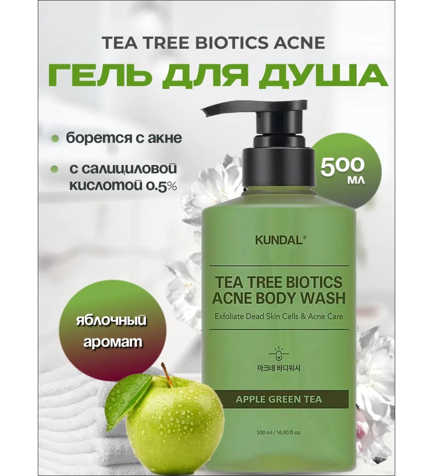 Kundal Shower gel against acne Tea Tree - Buy Online on GoSupps.com