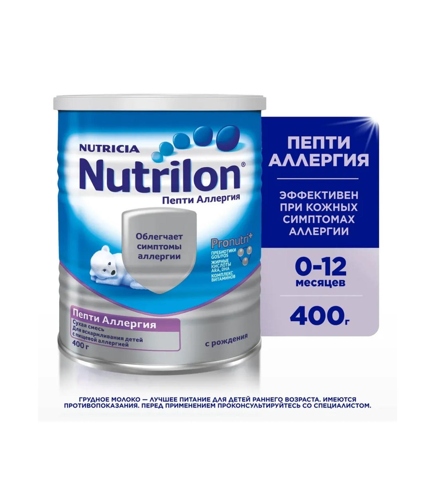 Nutricia Nutrilon pepti allergies dry dairy mixture from 0 months 400 grams - Buy Online on GoSupps.com