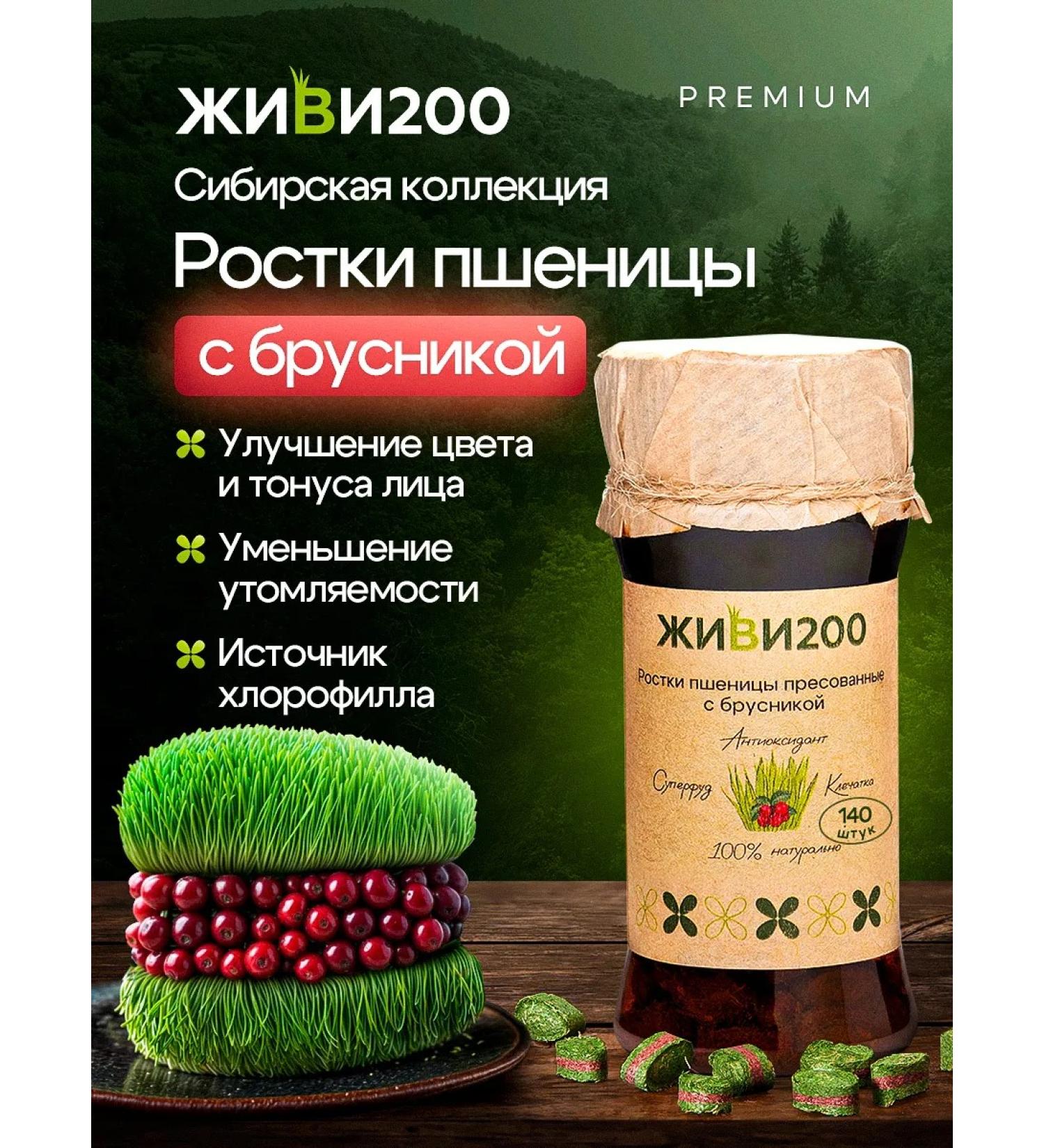 Live 200 Witgrass with lingonberries in tablets 140 pcs - Buy Online on GoSupps.com