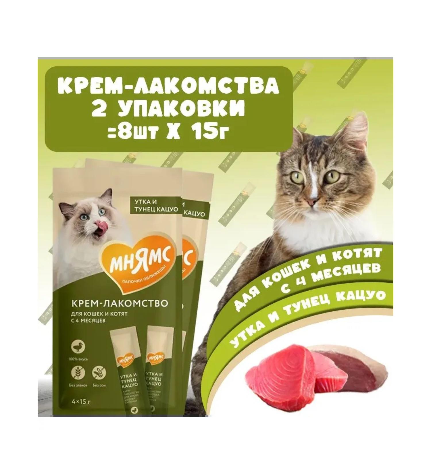 Mnyams Cream for cats with duck and tuna Katsuo 15 g x 8 pcs - Buy Online on GoSupps.com