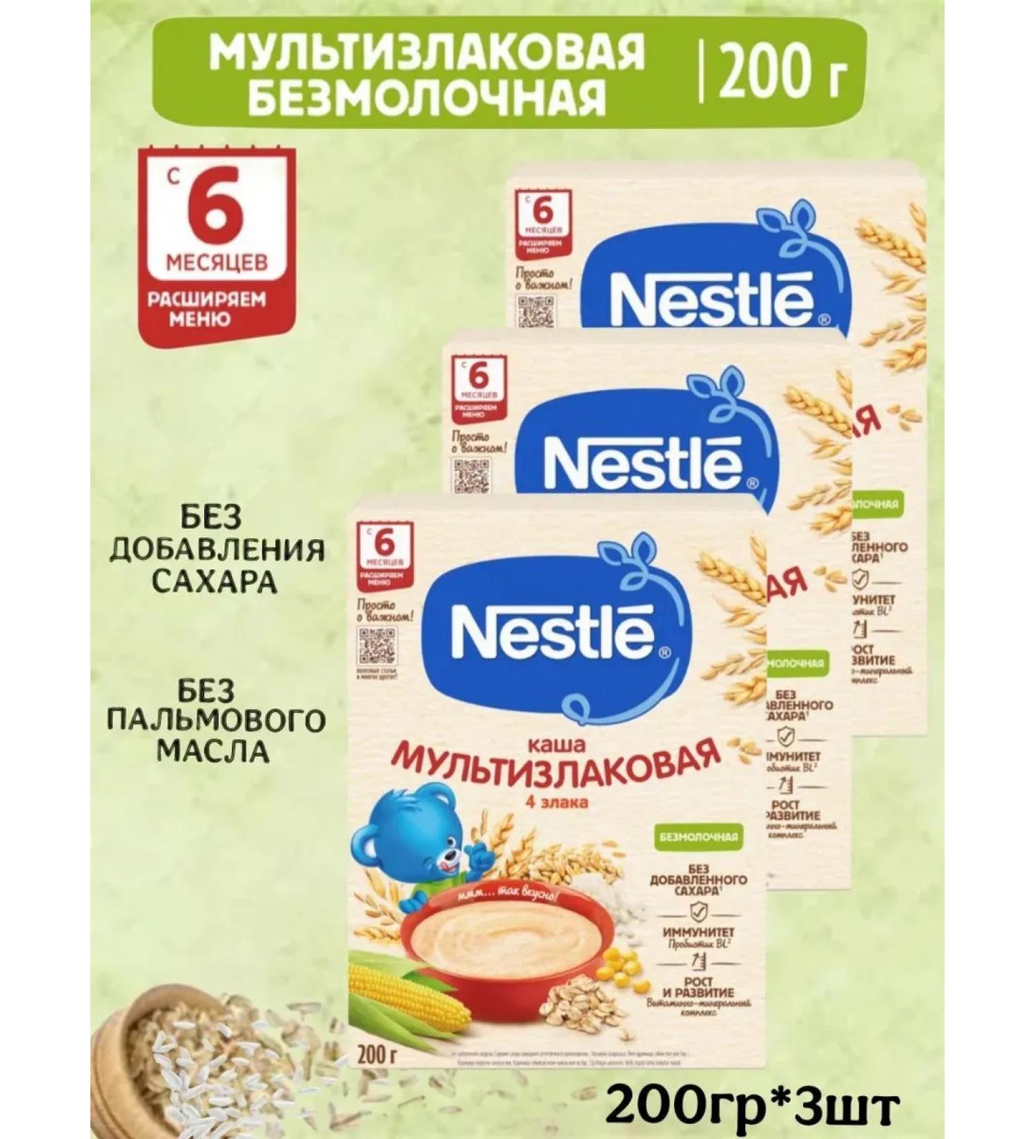 Nestle Baby Cereal Silent Multicar -haired Multi -Little Porridge from 6 months 200g 2pcs - Buy Online on GoSupps.com