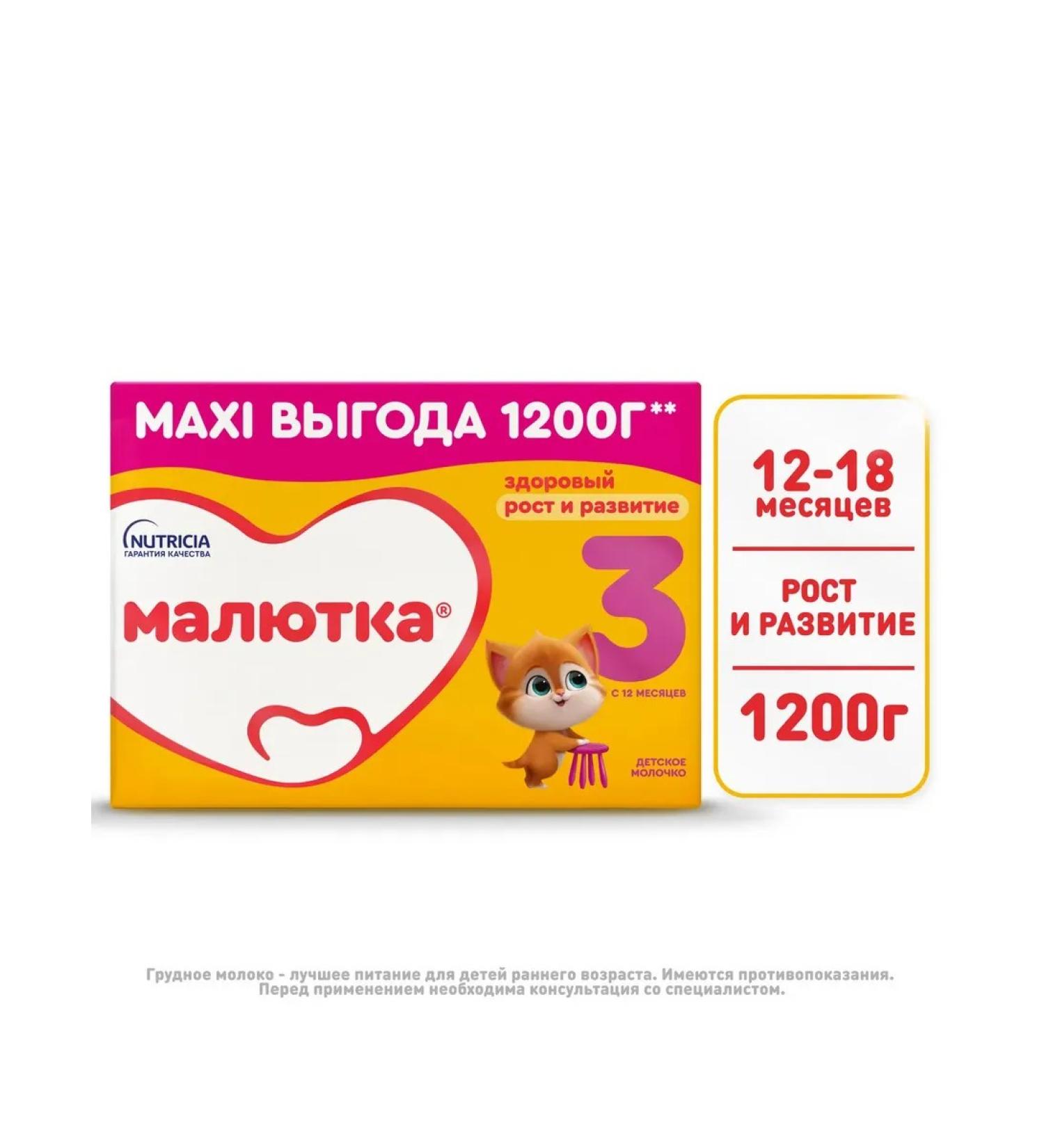 Little one Milk children's mixture 3 1200g from 12 months - Buy Online on GoSupps.com