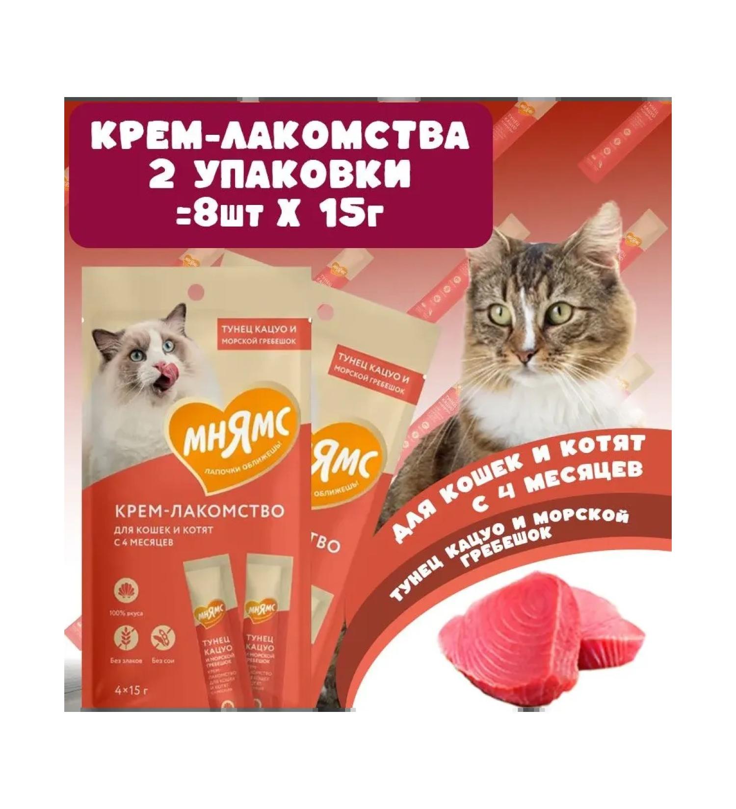 Mnyams Cream-stall for cats with sea scallop 15g x 8pcs - Buy Online on GoSupps.com