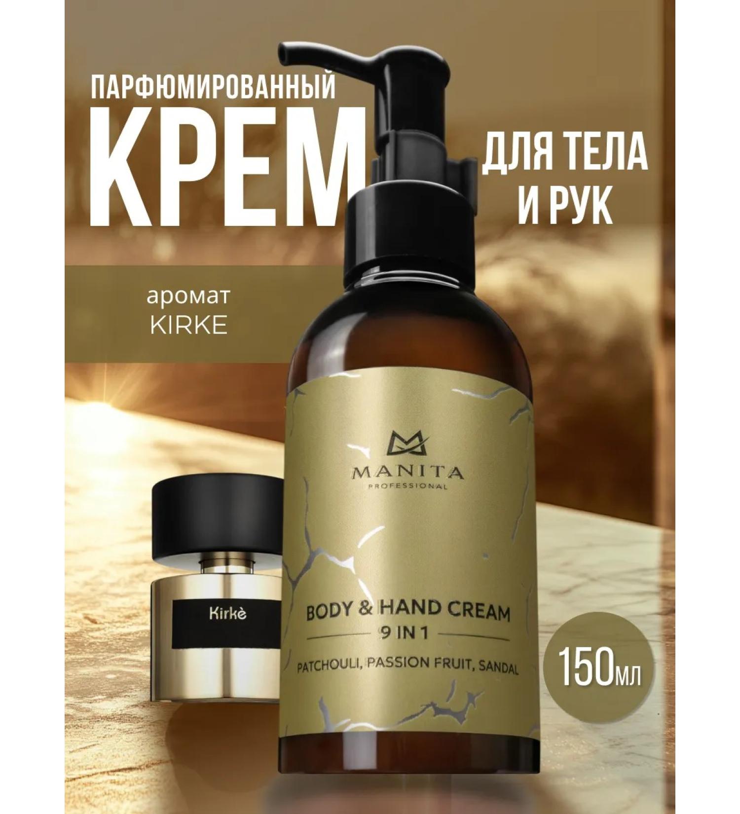 MANITA PROFESSIONAL Perfumed hand and body cream Patchouli - Buy Online on GoSupps.com