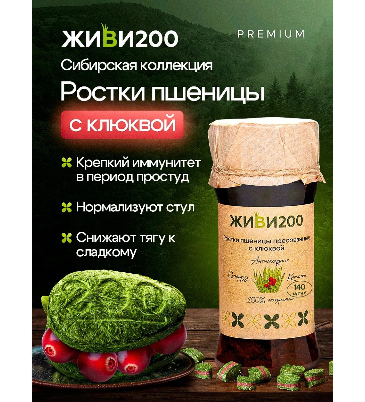 Live 200 Witgrass with cranberries in tablets 140 pcs - Buy Online on GoSupps.com
