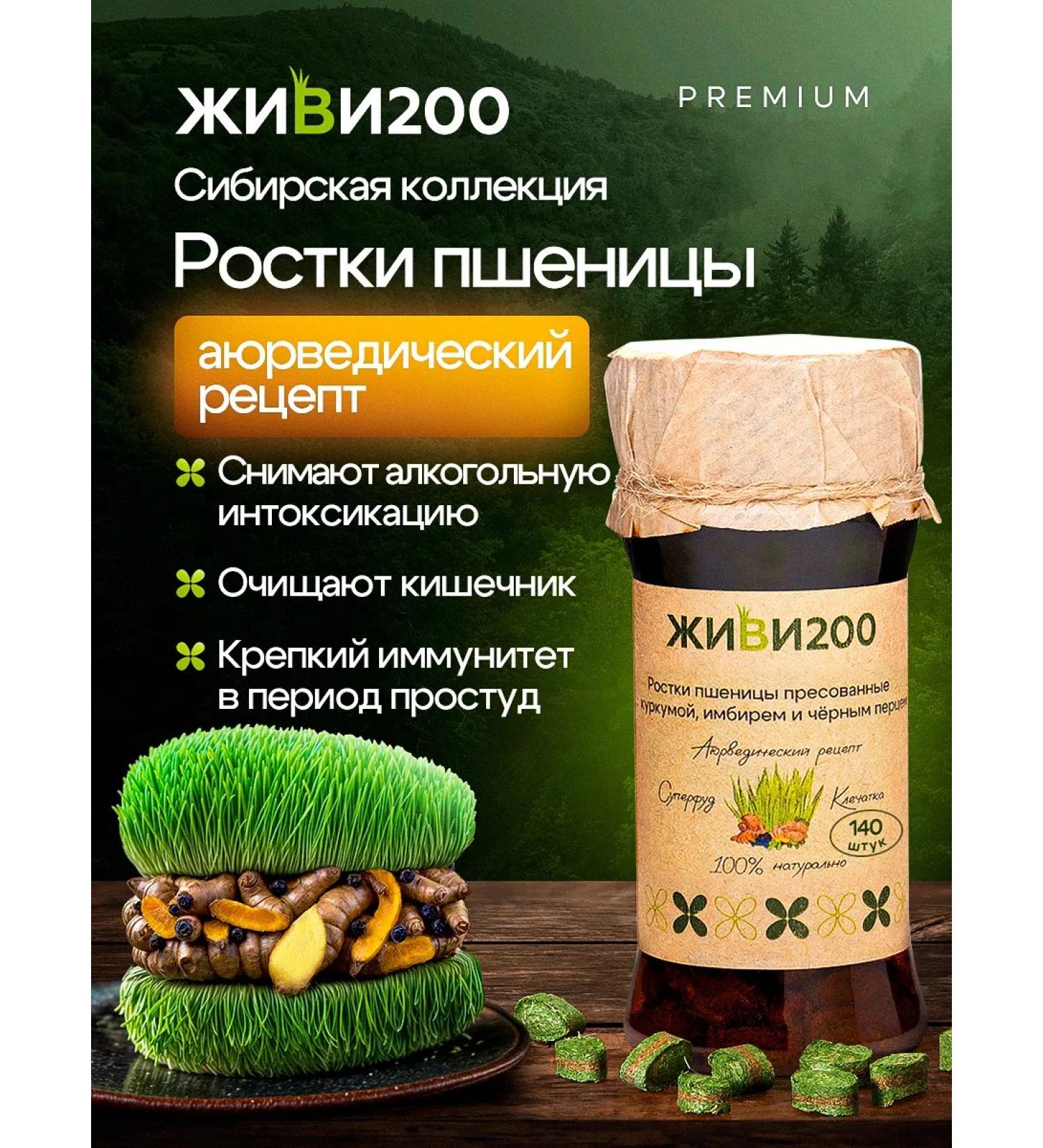 Live 200 Witgrass in Ayurveda tablets 140 pcs - Buy Online on GoSupps.com