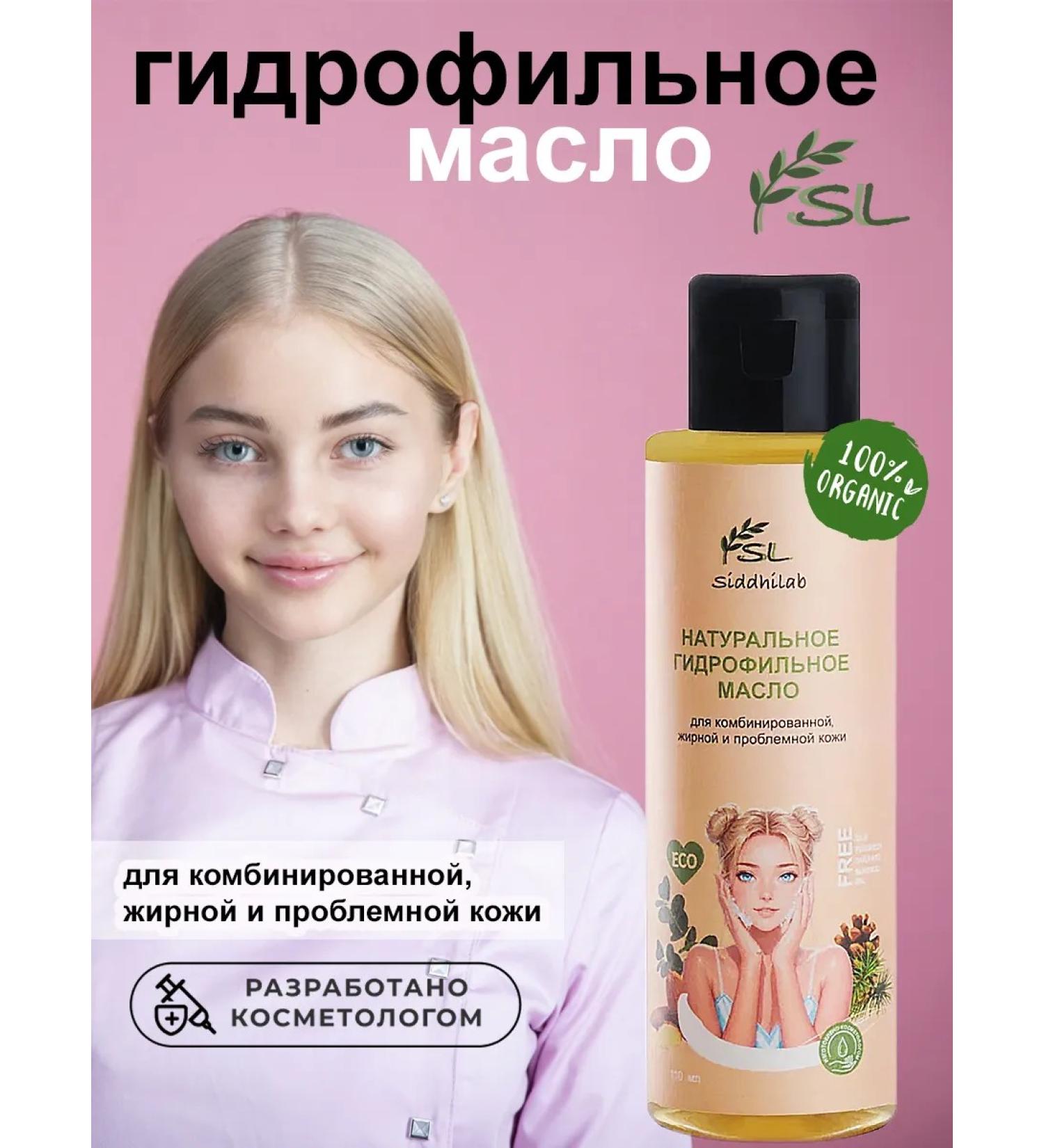 SiddhiLab Professional hydrophilic oil for fat and problematic - Buy Online on GoSupps.com