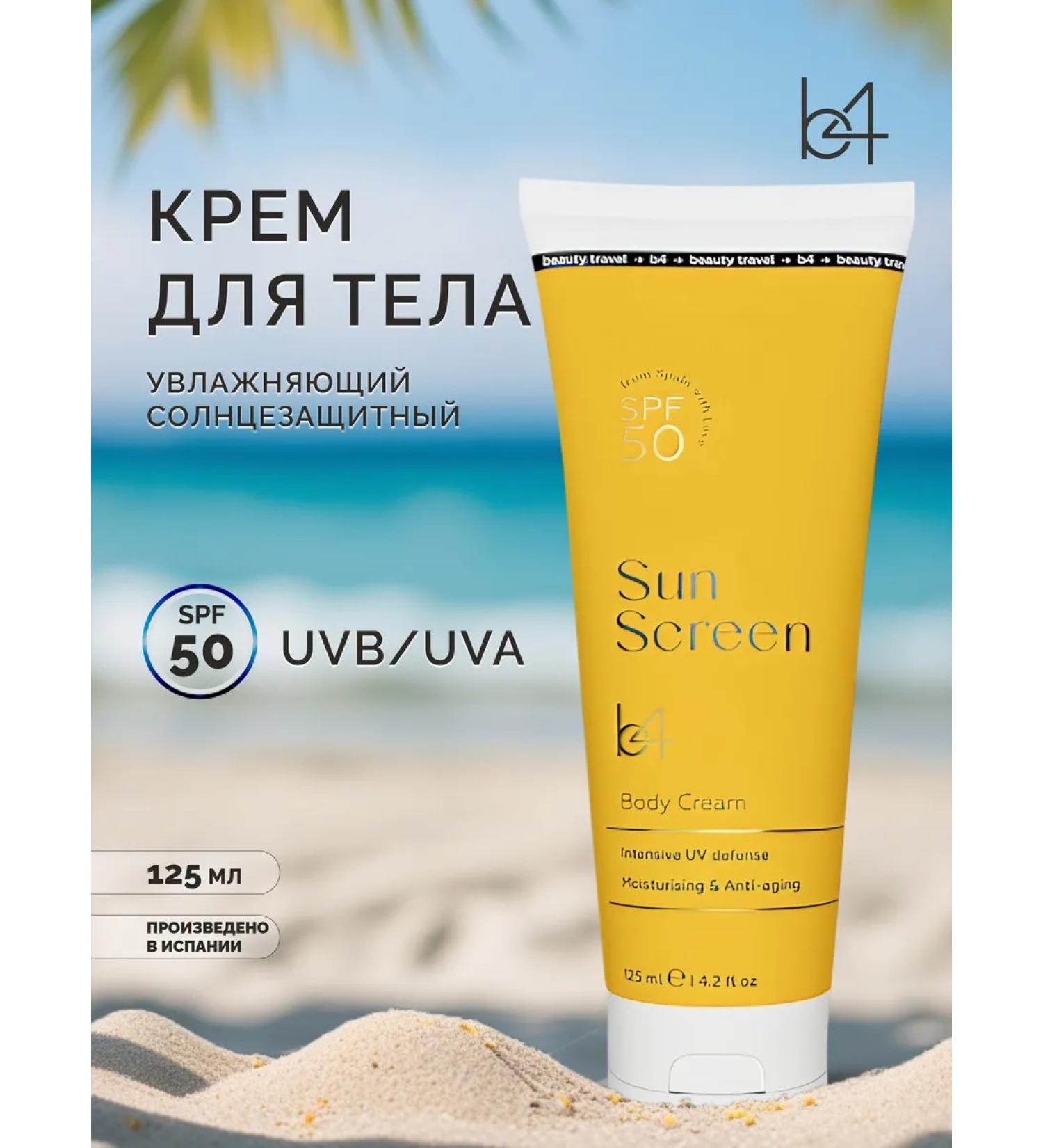 SUNRACTIC COMPENT OF BODY SPF 50 - Buy Online on GoSupps.com