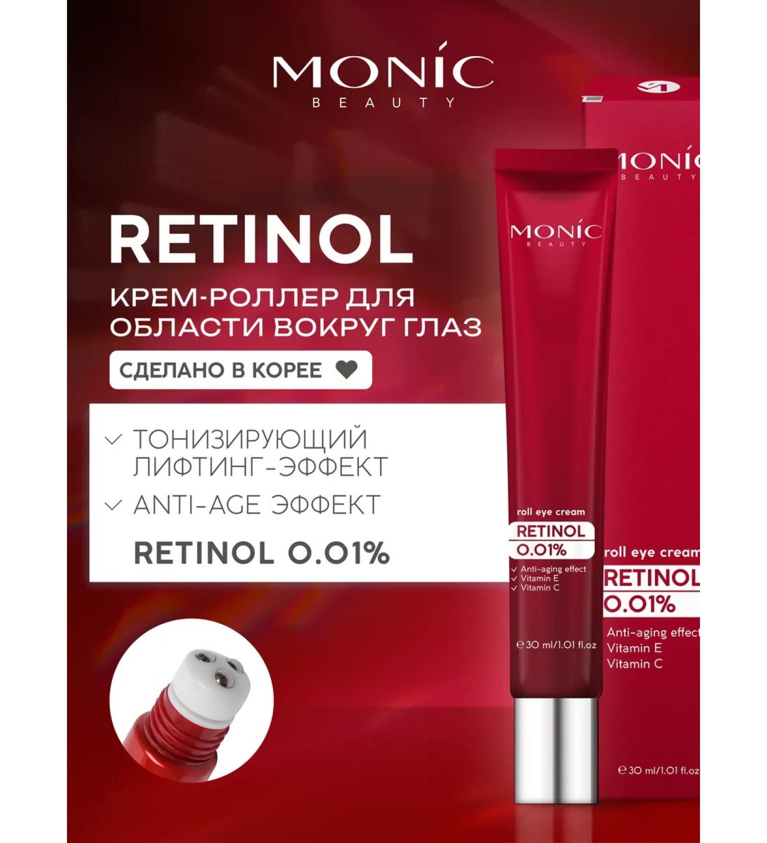 Monica Beauty Cream for the area around the eyes Retinol anti -aging 30ml - Buy Online on GoSupps.com