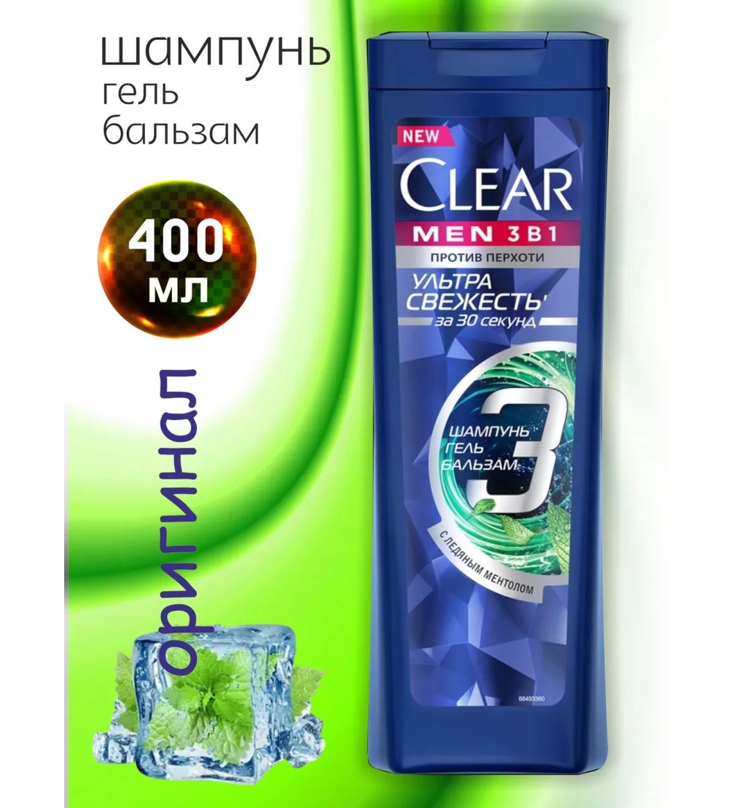 clear Male shampoo from dandruff 400ml 3 in 1 - Buy Online on GoSupps.com