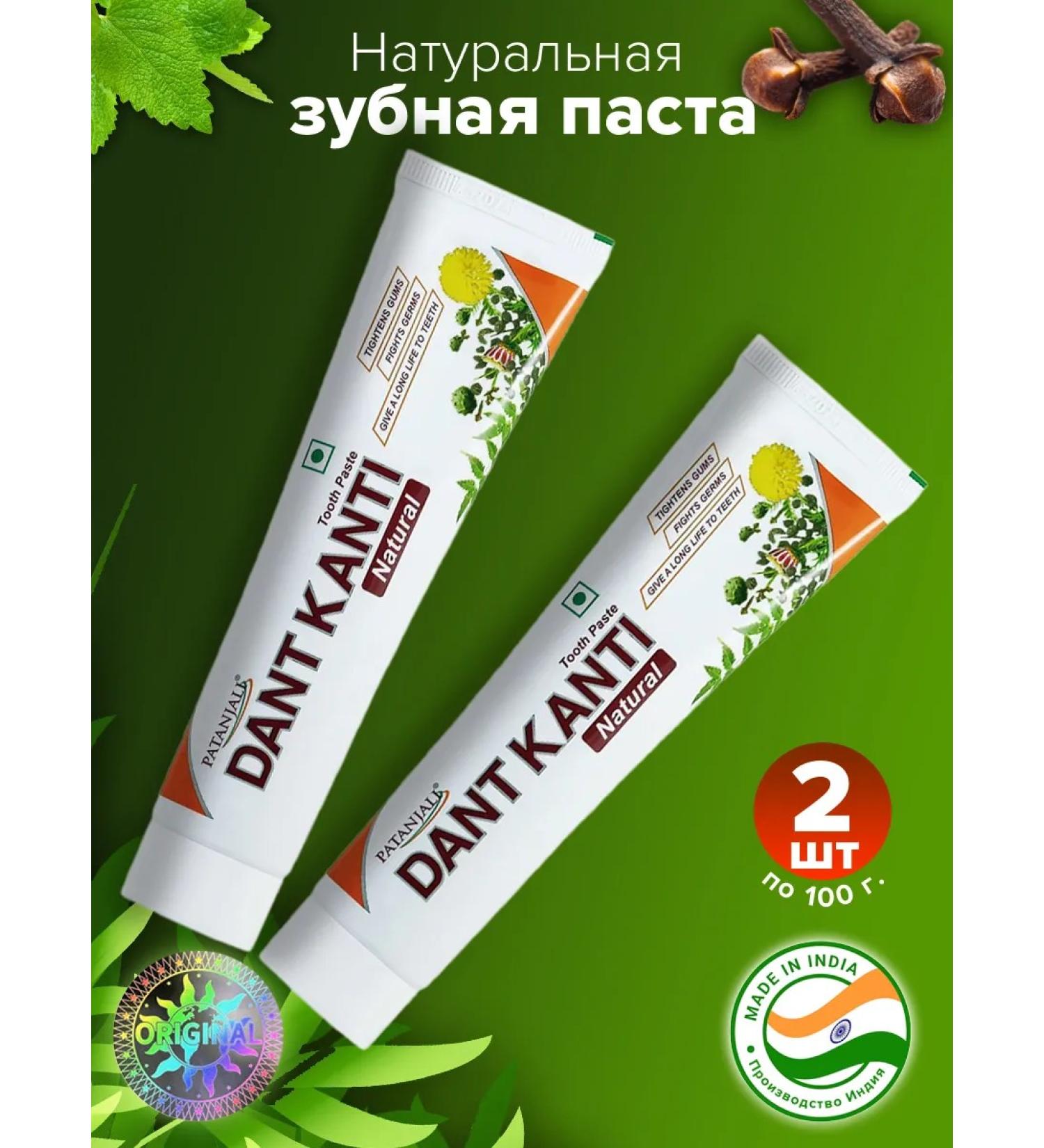 Patanjali Natural toothpaste 2 pcs - Buy Online on GoSupps.com