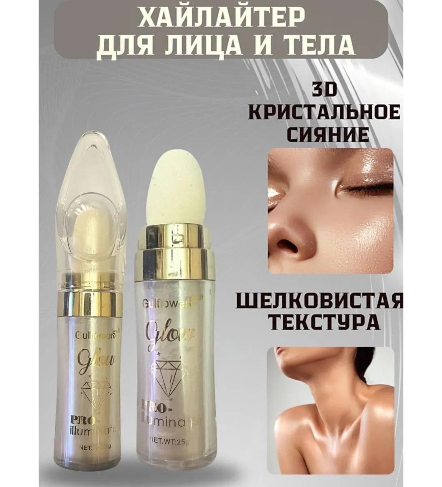 Kiss Beauty Highlighter dry friable for the face body and hair - Buy Online on GoSupps.com