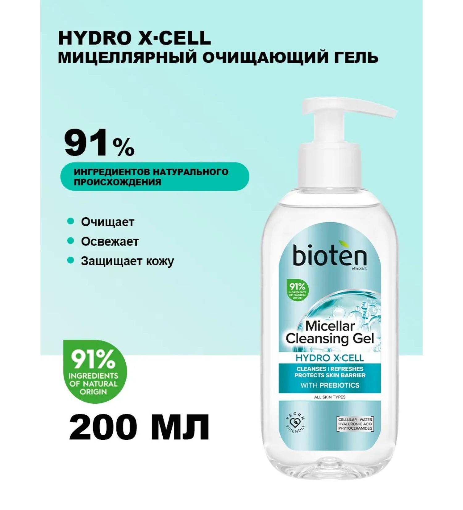 Bioten Micellar Hydro X Cell 200 ml micellar gel - Buy Online on GoSupps.com