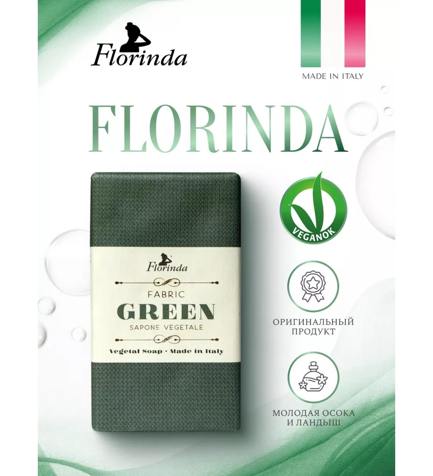 FLORINDA Toilet soap "Italian fabrics" Emerald silk 200 g - Buy Online on GoSupps.com