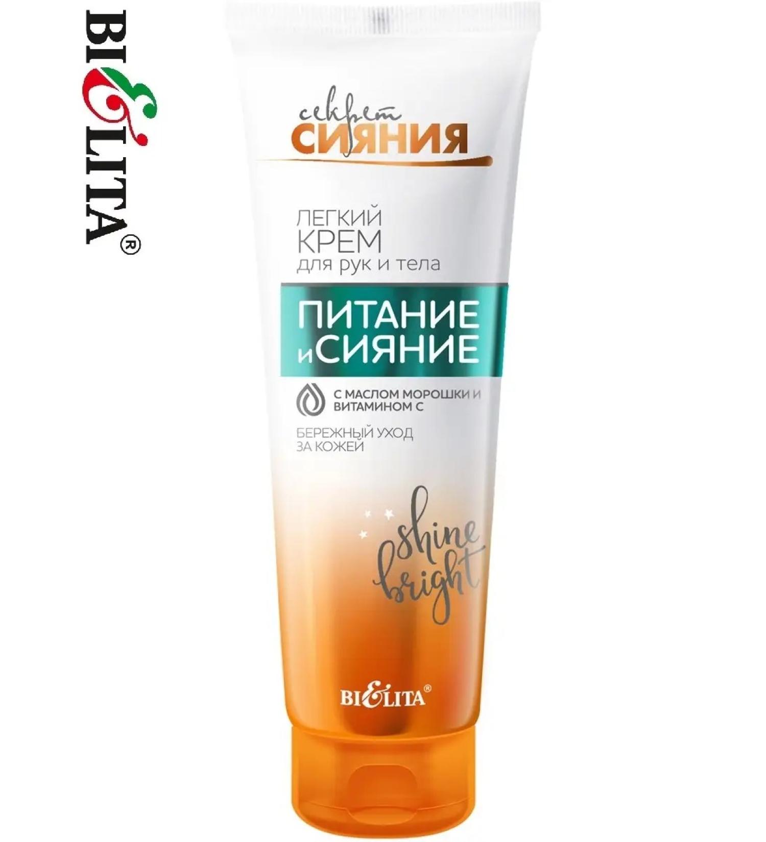 BELITA Hand and body cream is a light secret of radiance - Buy Online on GoSupps.com