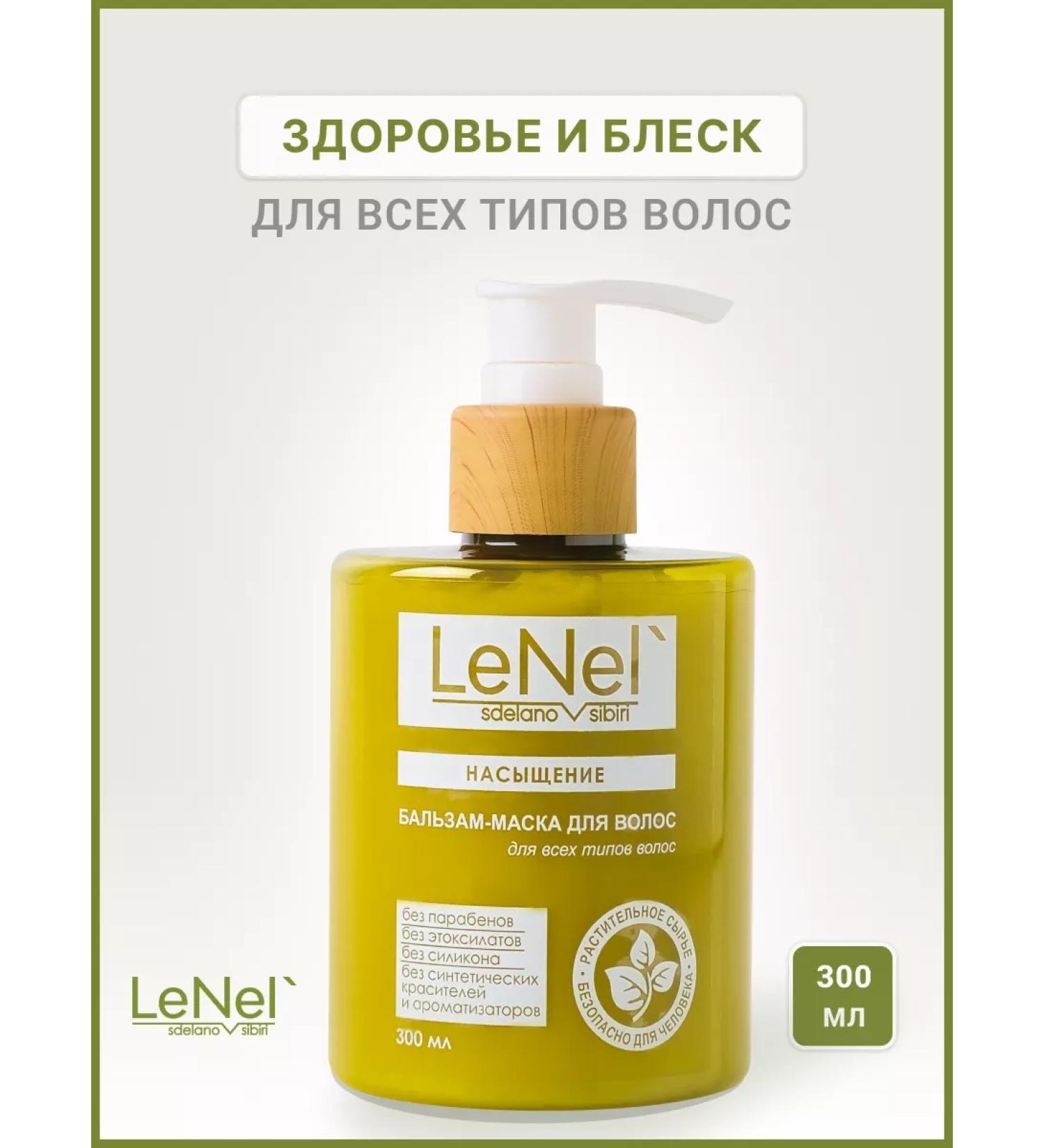 LeNel' made in Siberia Hair balm mask - Buy Online on GoSupps.com