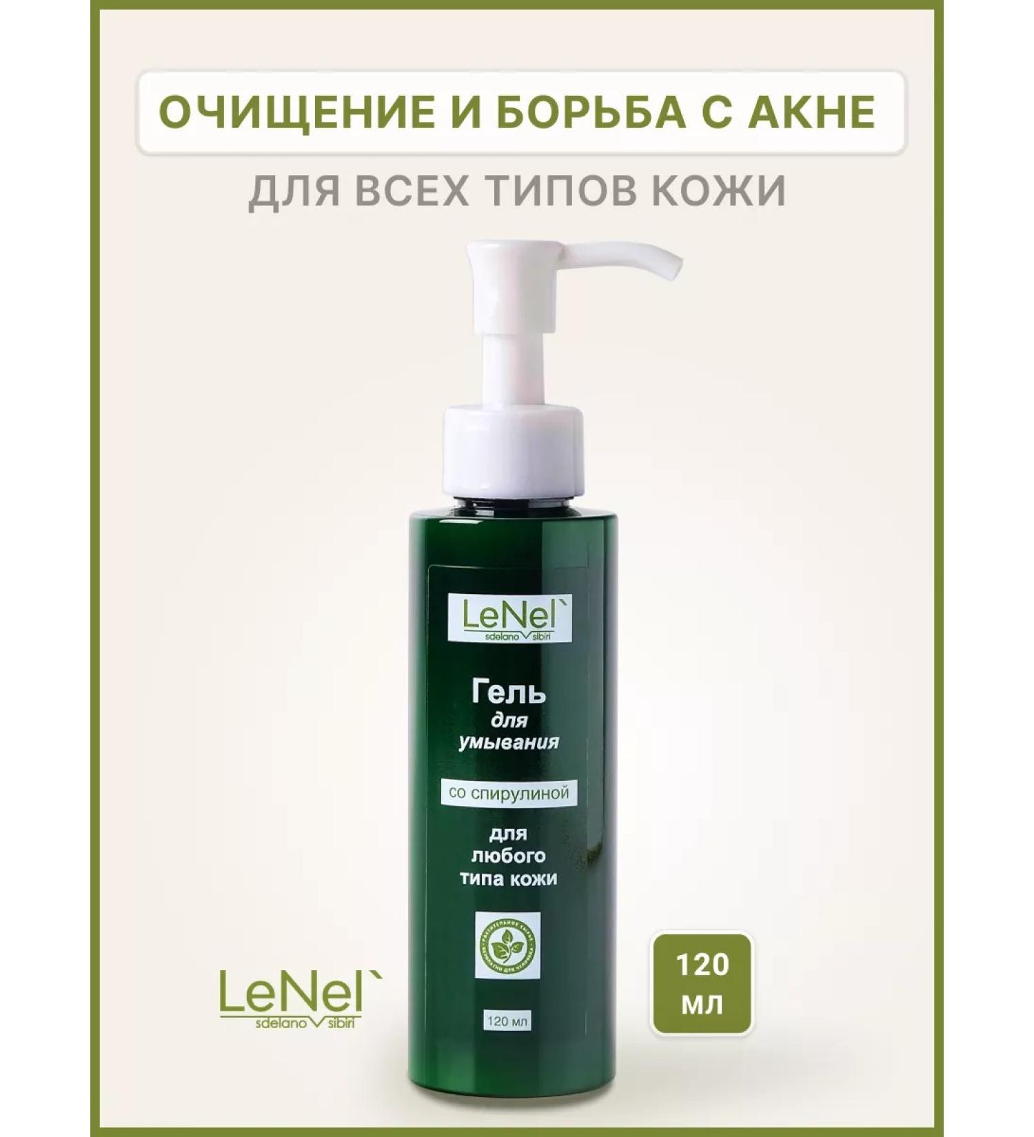 LeNel' made in Siberia Gel for washing the face with spirulina
