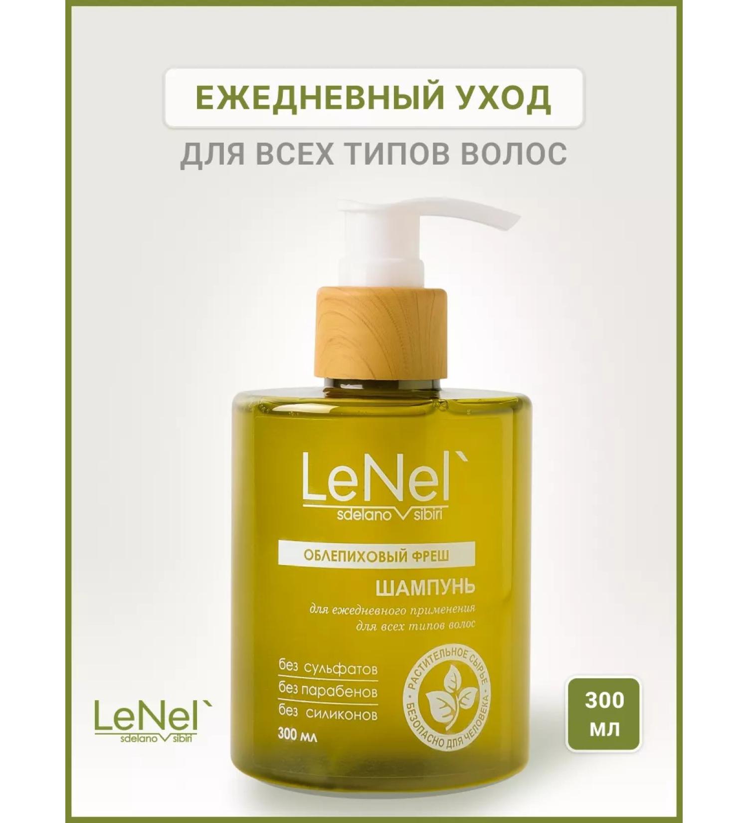 LeNel' made in Siberia Sulfate-free hair shampoo - Buy Online on GoSupps.com