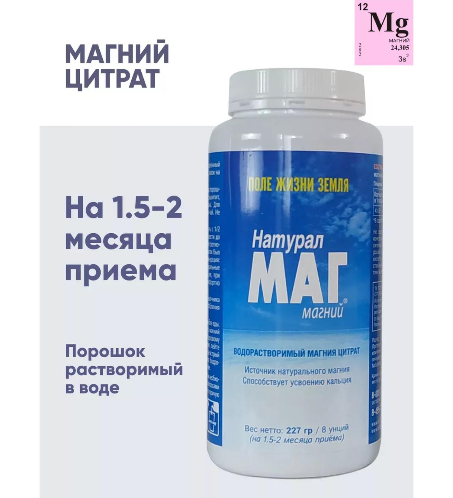 NaturalMag Magnesium citrate dietary supplements - Buy Online on GoSupps.com