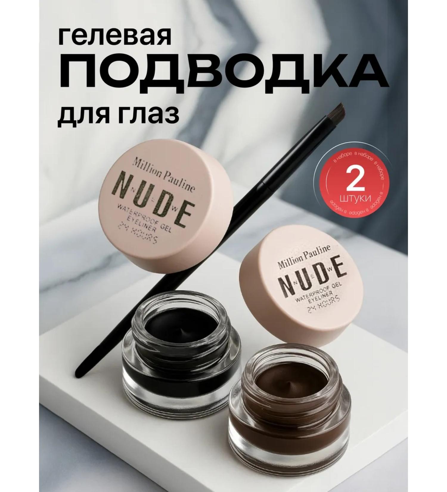 MP Cosmetics Liquid eye eyeliner lipstick 2B1 - Buy Online on GoSupps.com