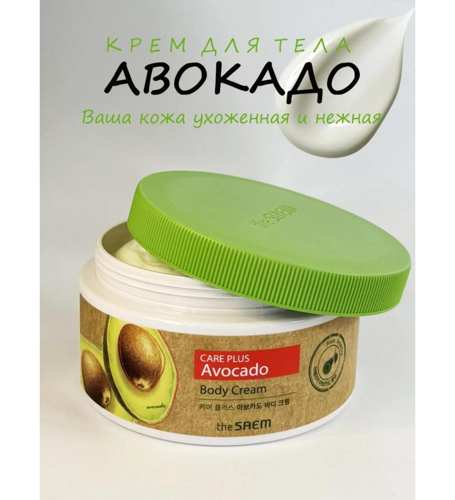 THE SAEM Moisturizer for body and hands avocado - Buy Online on GoSupps.com