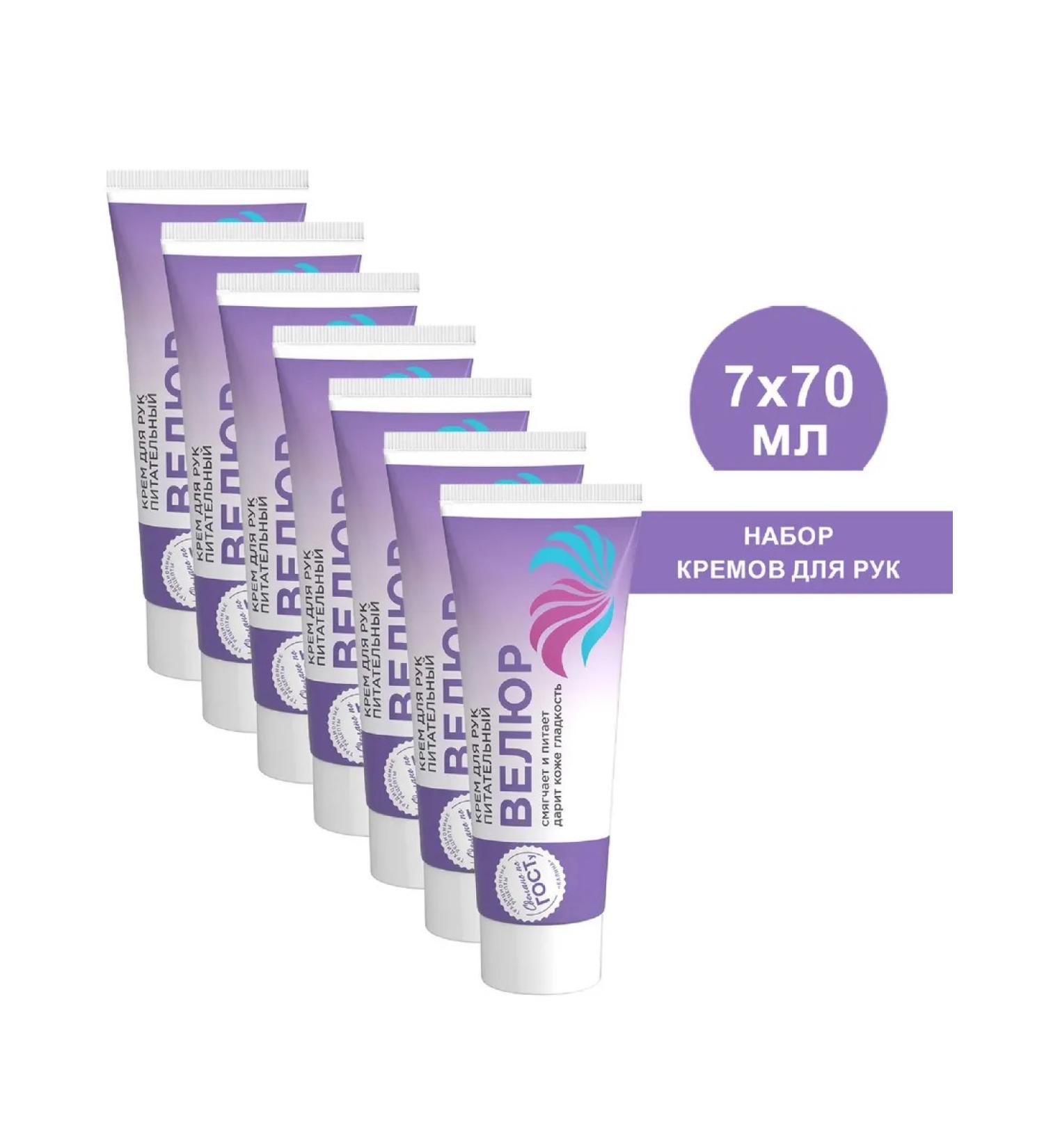 ONE HUNDRED BEAUTY RECIPES Hand cream velor 70ml 7pcs - Buy Online on GoSupps.com