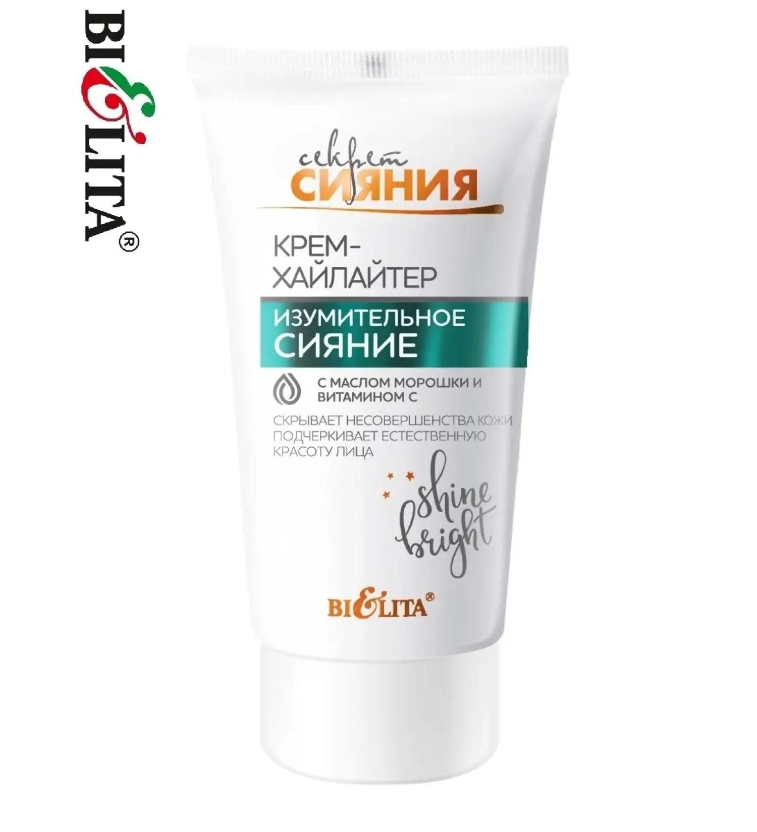 BELITA Highlighter for the face Belarusian makeup cosmetics - Buy Online on GoSupps.com