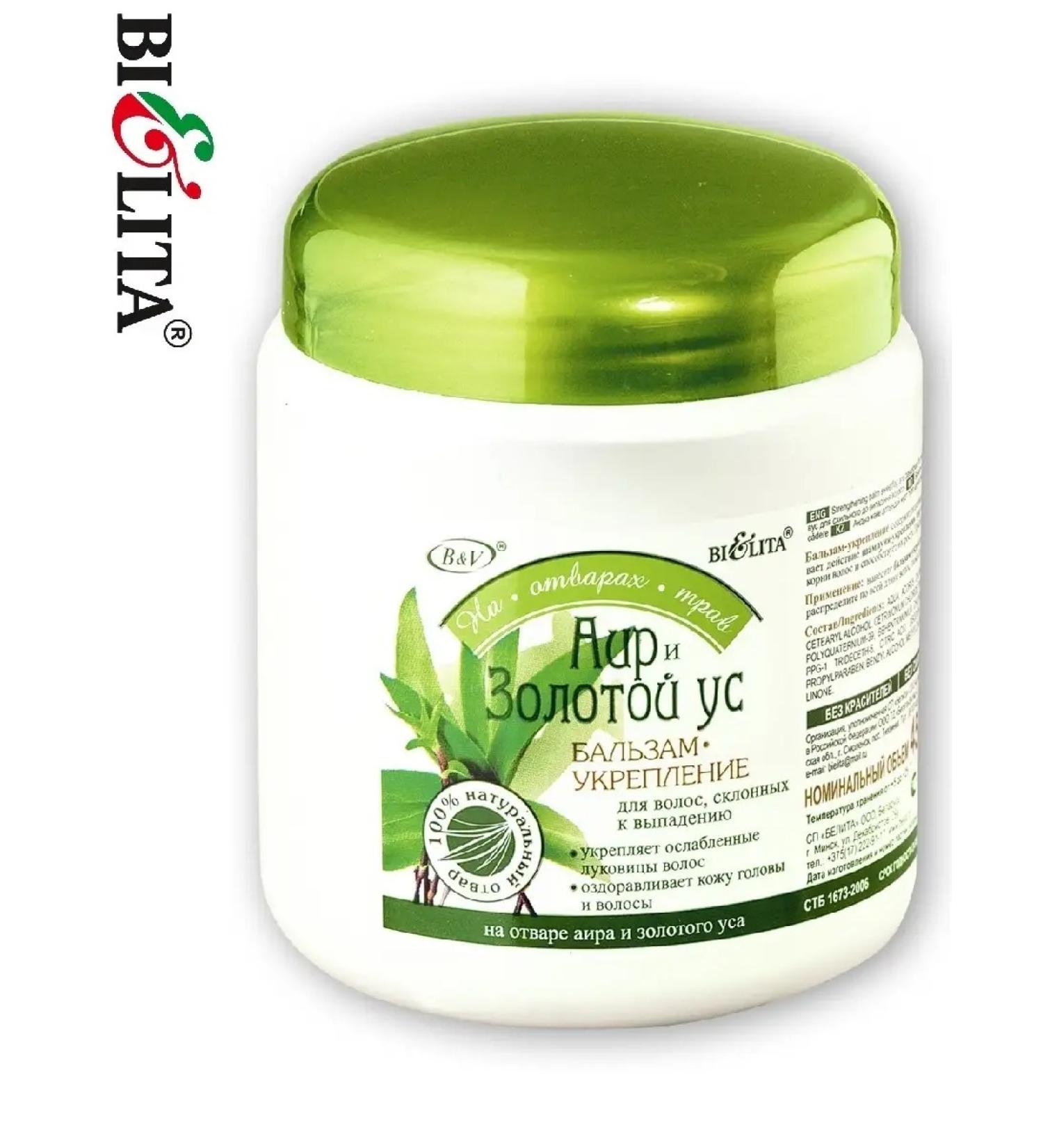 Belita Balms-strengthening of calamus and golden mustache on decoctions of herbs - Buy Online on GoSupps.com