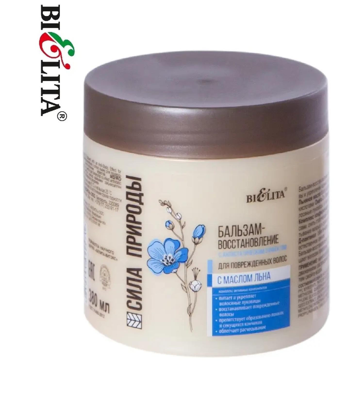 Belita Balms-emission with flax oil - Buy Online on GoSupps.com