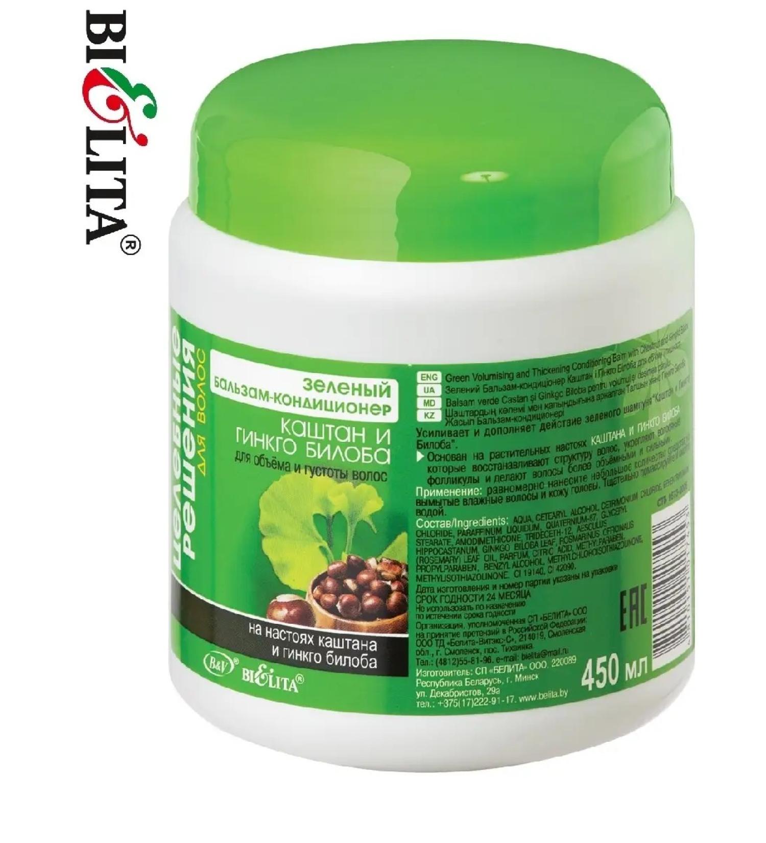 Belita Balm air conditioner Kashtan and ginkgo bilobe - Buy Online on GoSupps.com