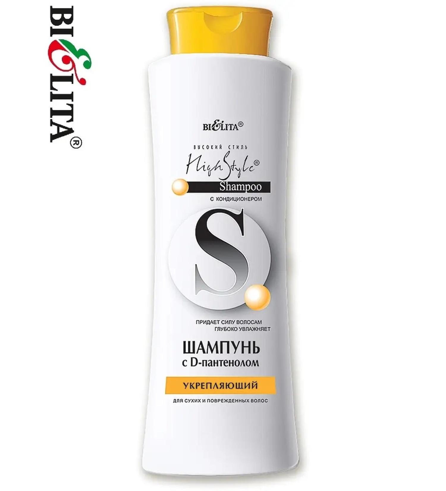Belita Shampoo with d-panthenol high style - Buy Online on GoSupps.com