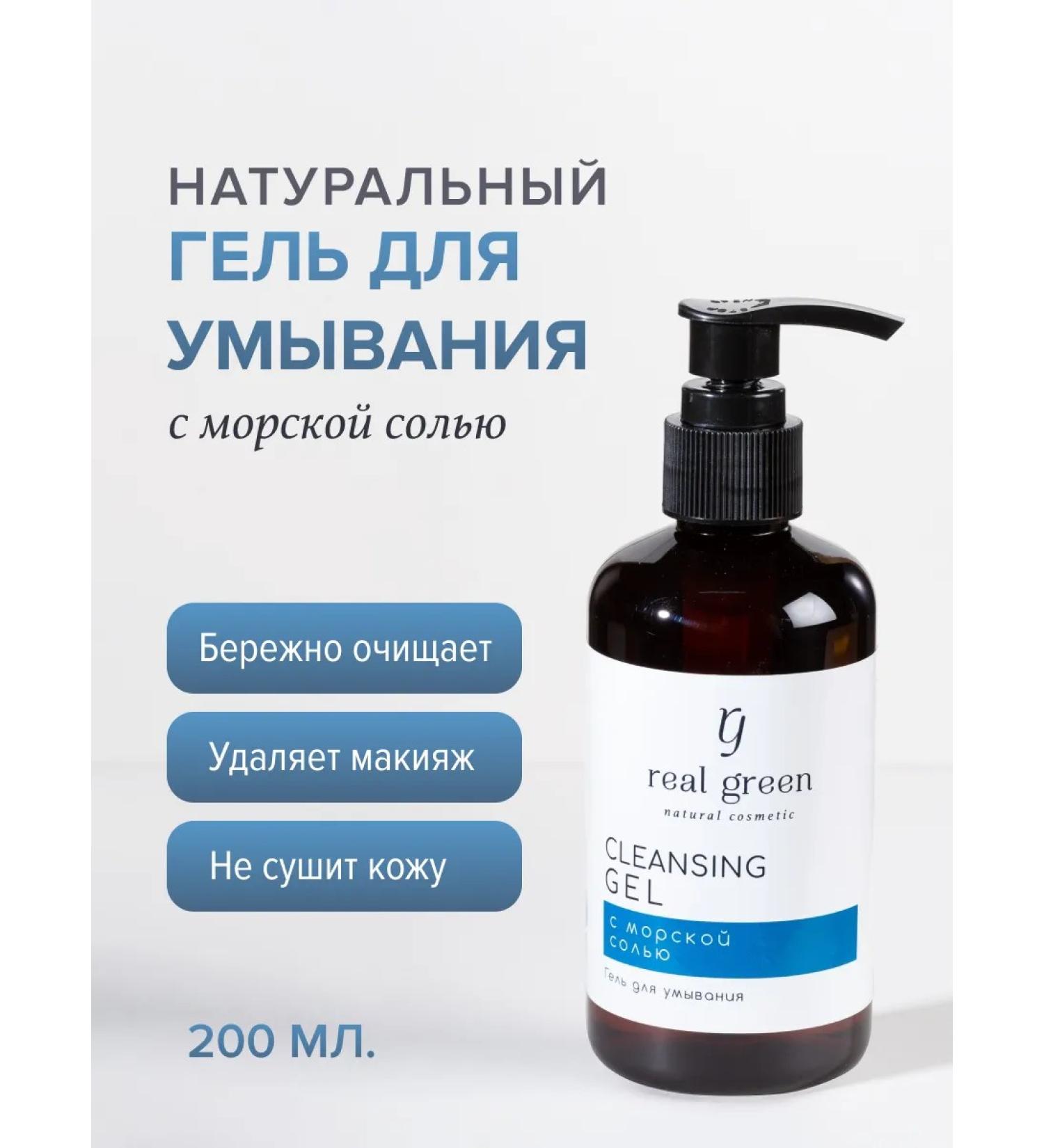 Realgreen Sea salt face wash gel - Buy Online on GoSupps.com