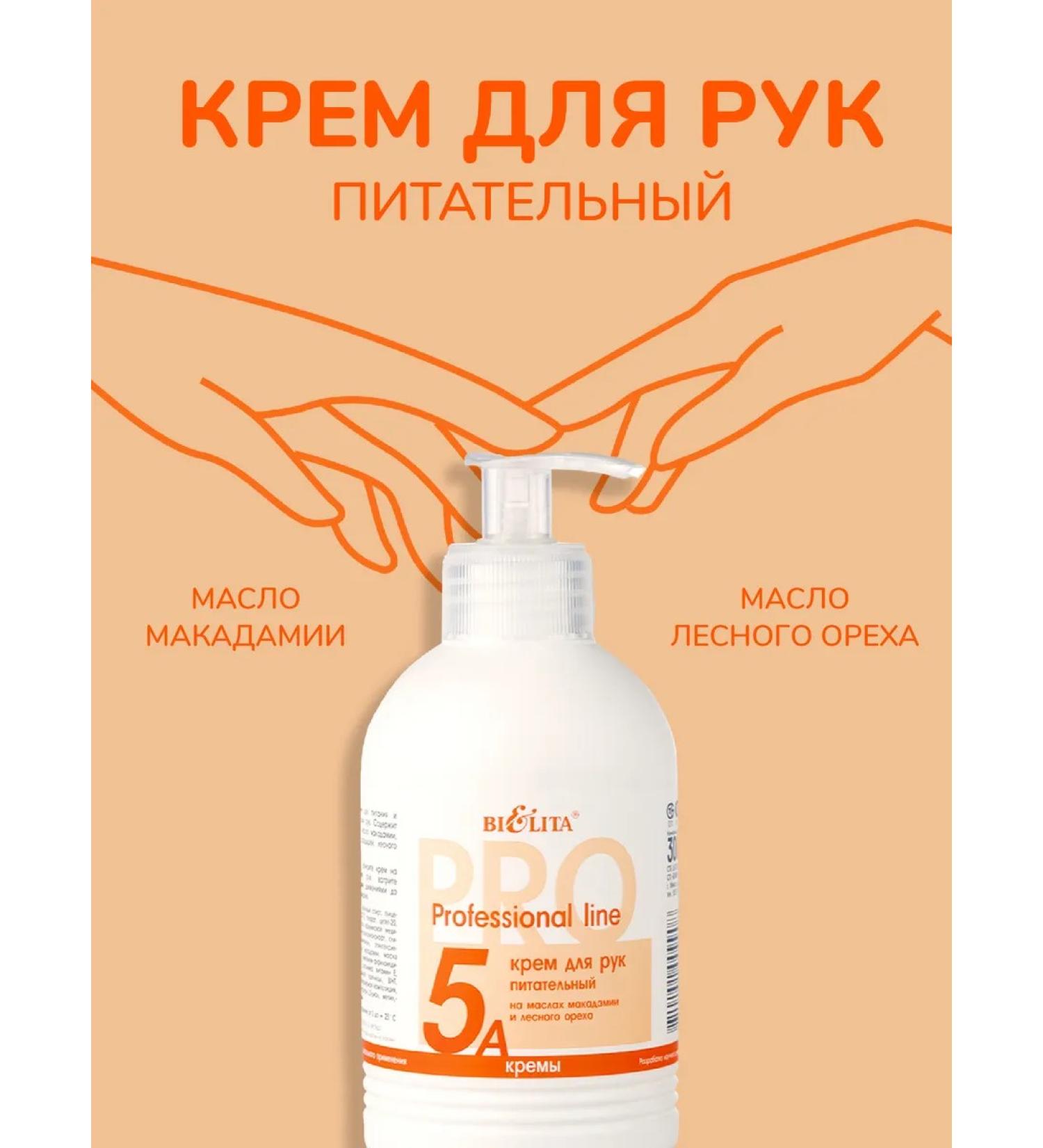 BELITA Hand cream is nutritious on macadamia oils nut 5a 300ml - Buy Online on GoSupps.com