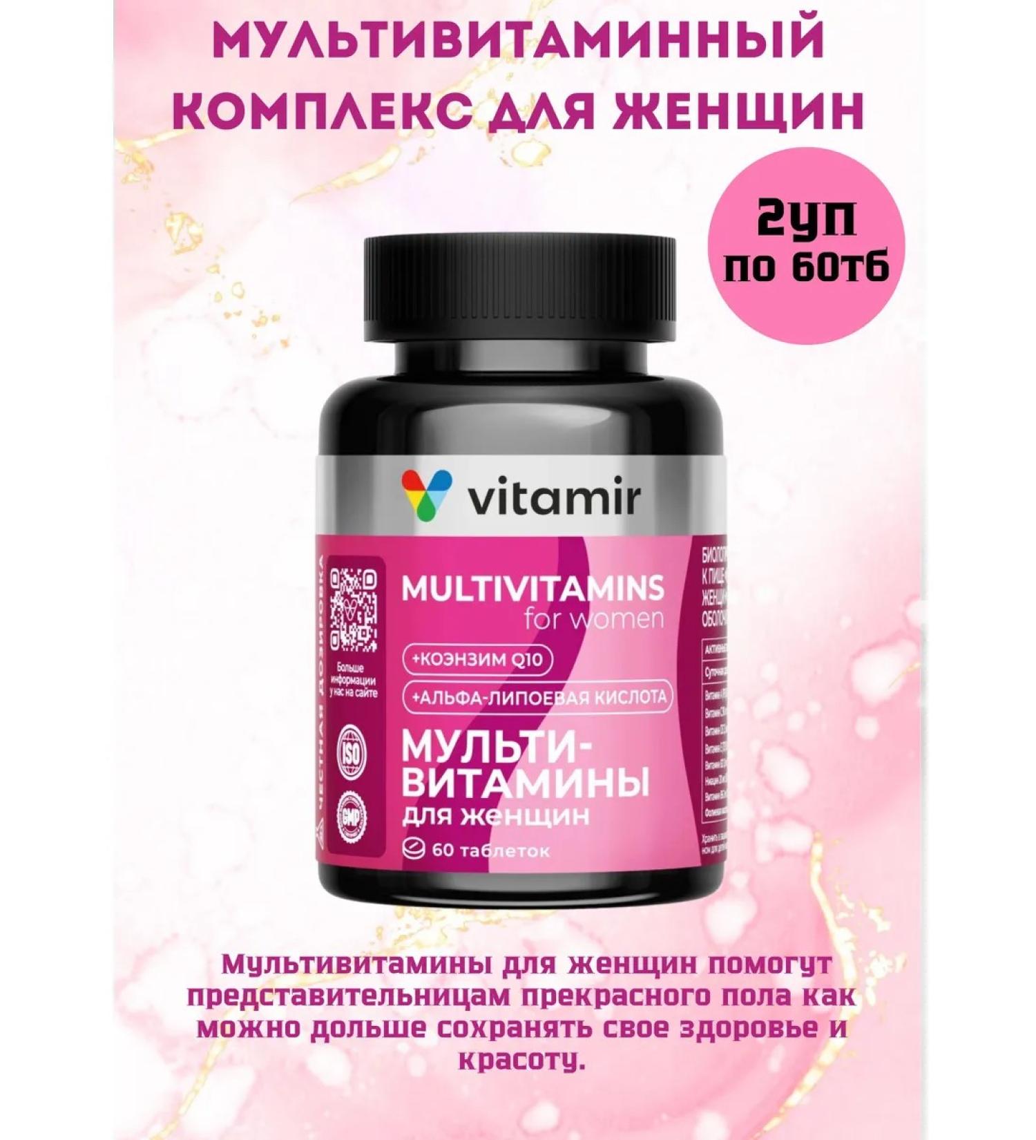 Vitamir Multivitamins for women 2pcs 60TB - Buy Online on GoSupps.com