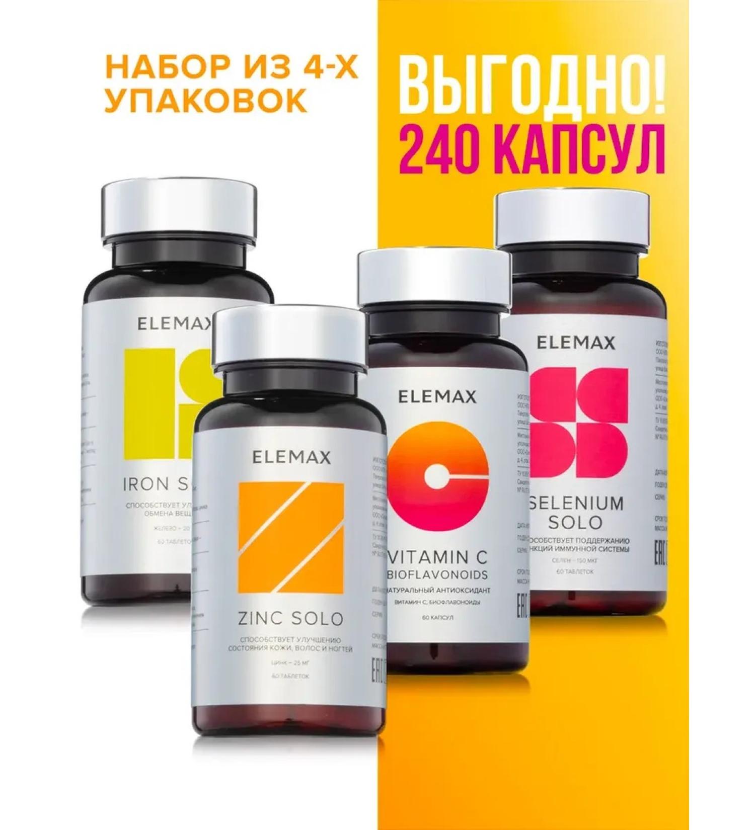 Elemax Set of vitamins iron + vitamin C + zinc + selenium - Buy Online on GoSupps.com