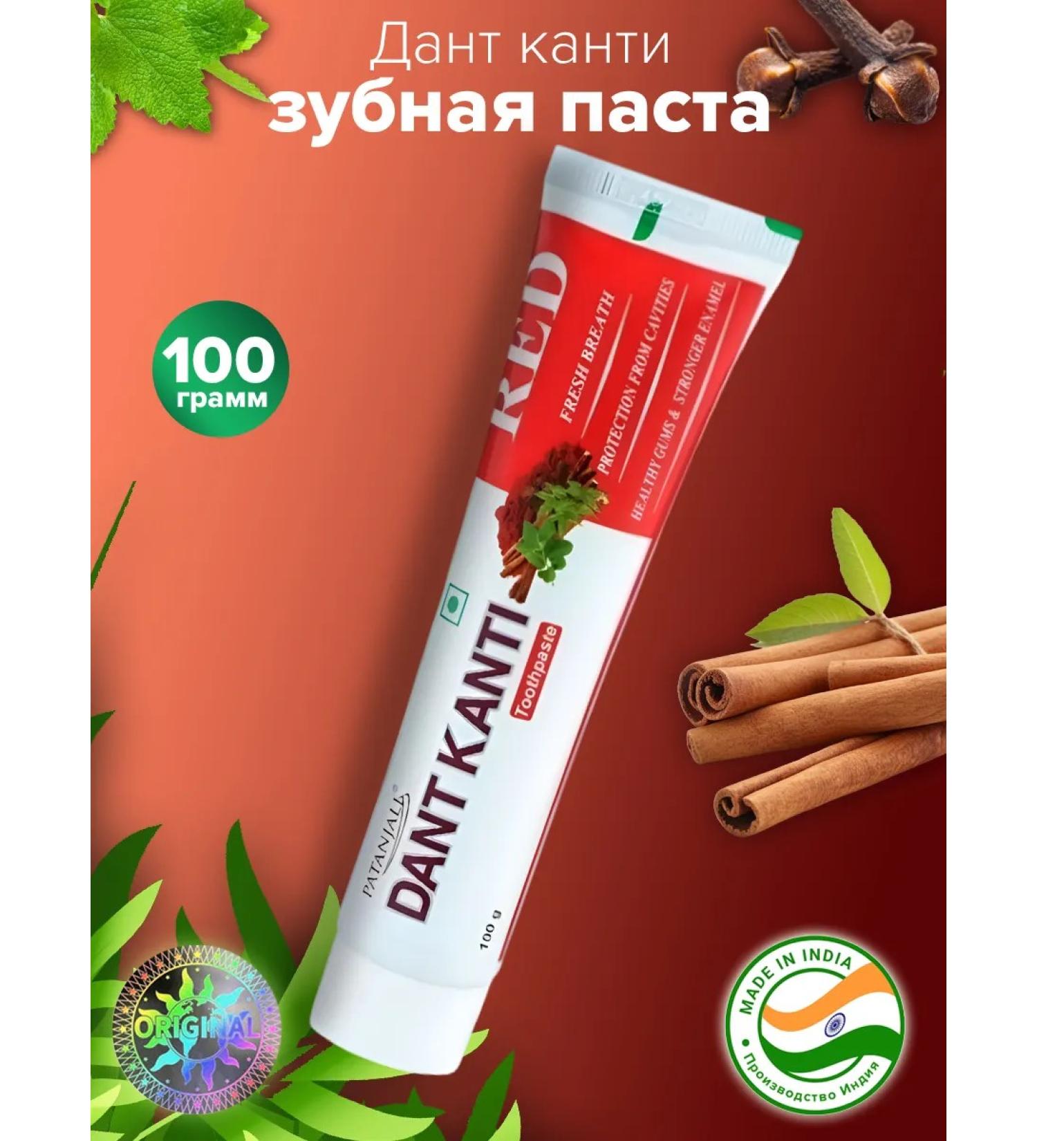 Patanjali Ratanjali toothpaste Red 100 g - Buy Online on GoSupps.com