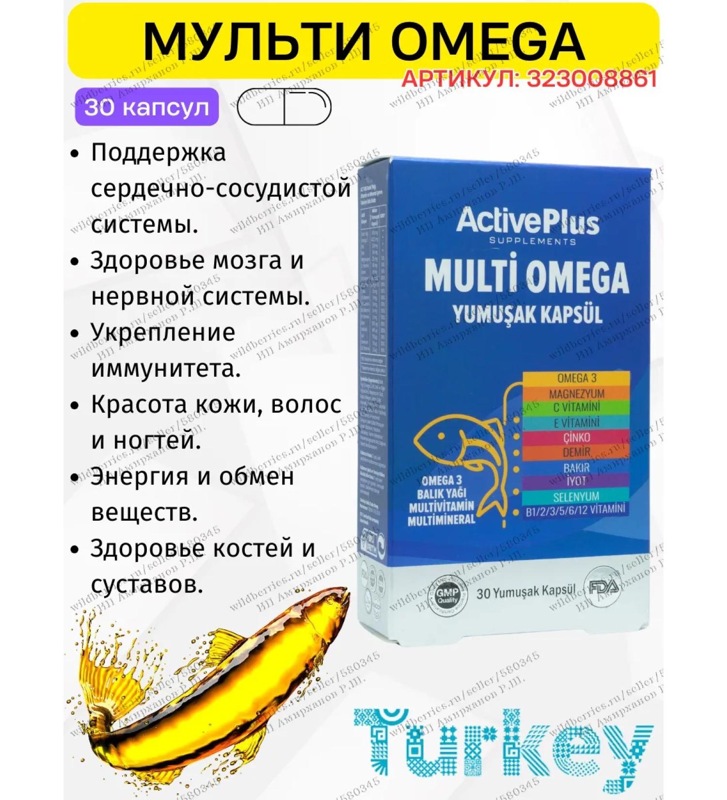 ActivePlus Multi omega 3 with vitamins and minerals T rkiye - Buy Online on GoSupps.com