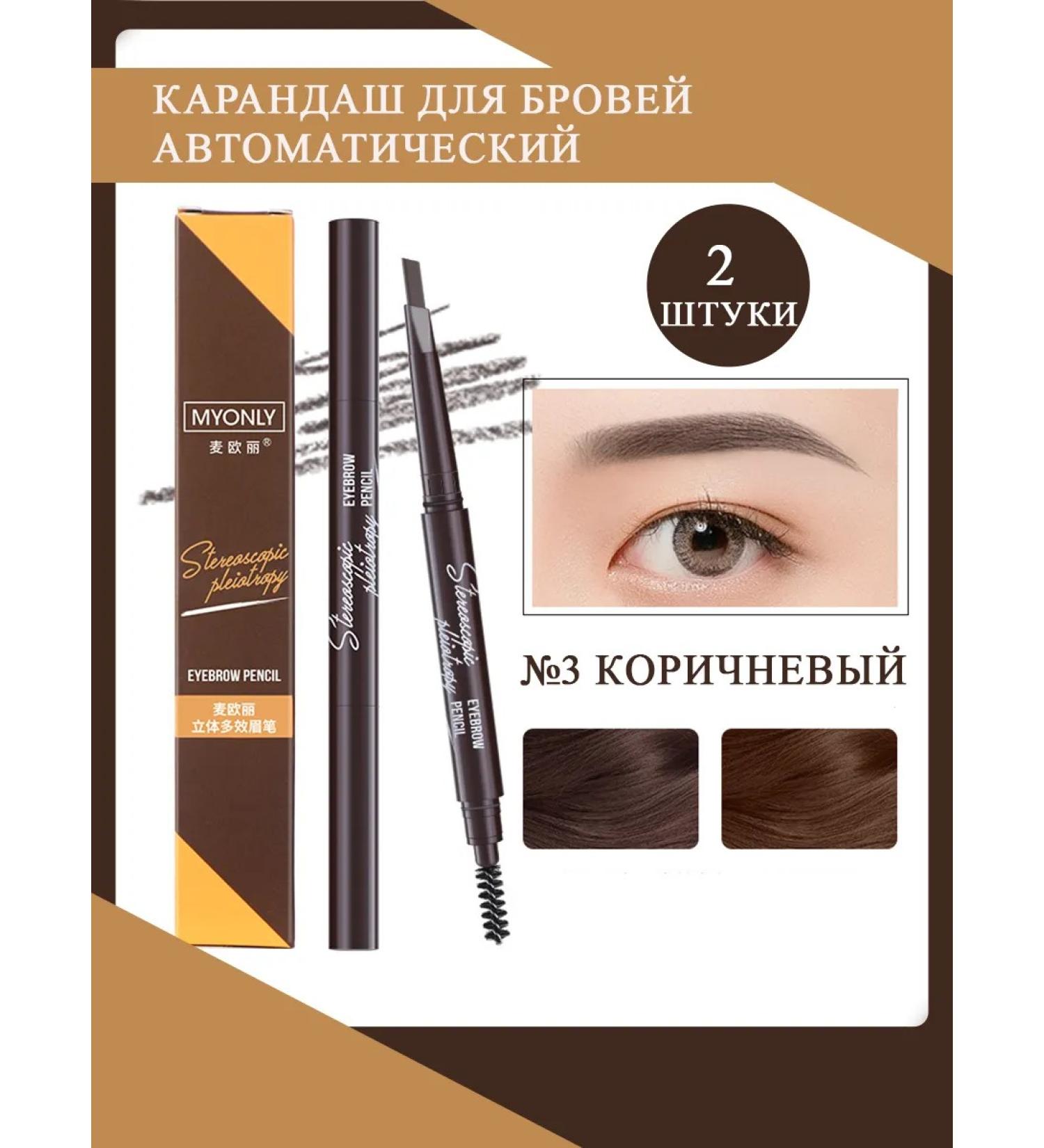 Happy Sofia Eyebrow pencil automatic 2 pcs - Buy Online on GoSupps.com