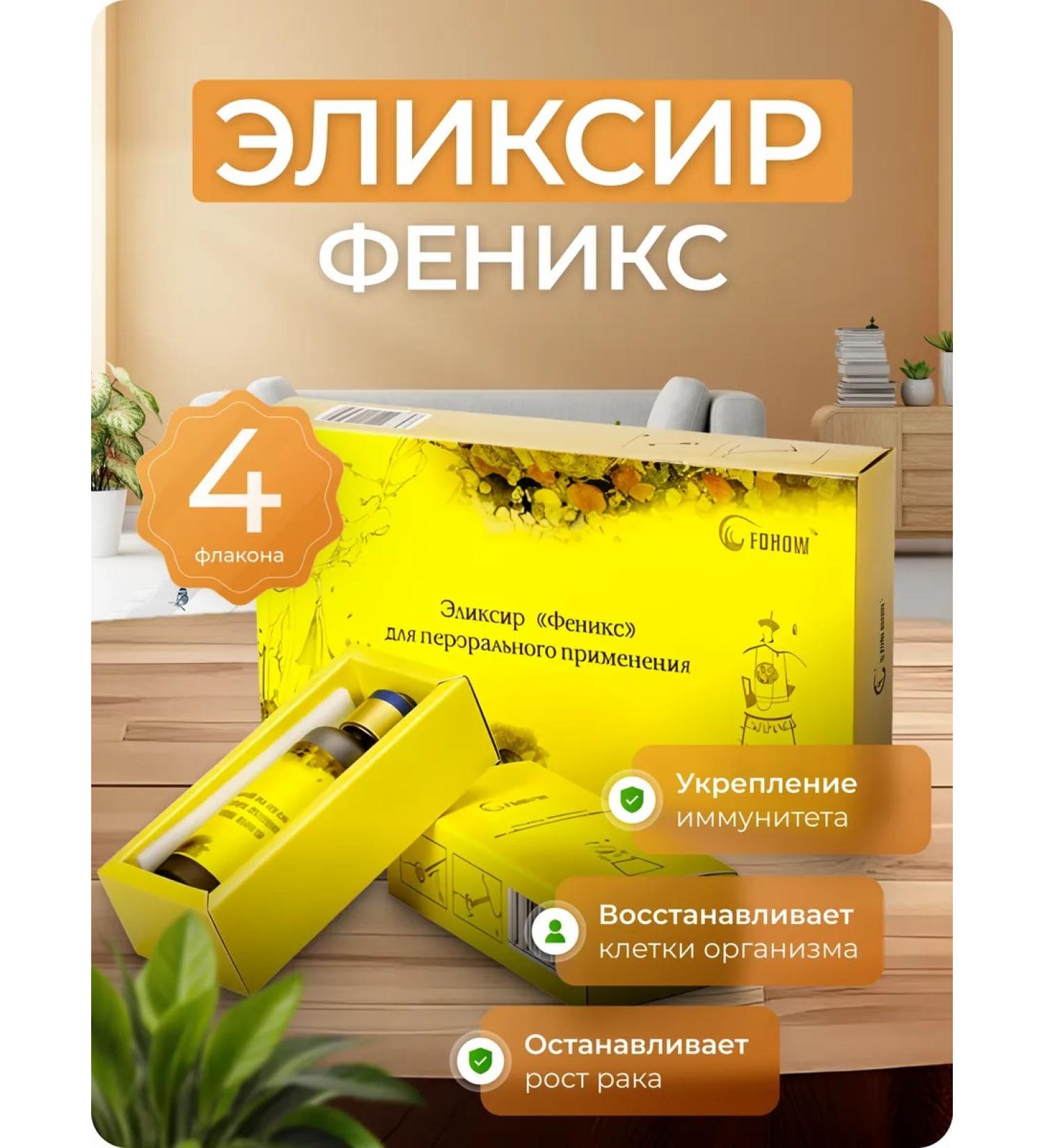 Fohow Elixir Phoenix Fohou - Buy Online on GoSupps.com