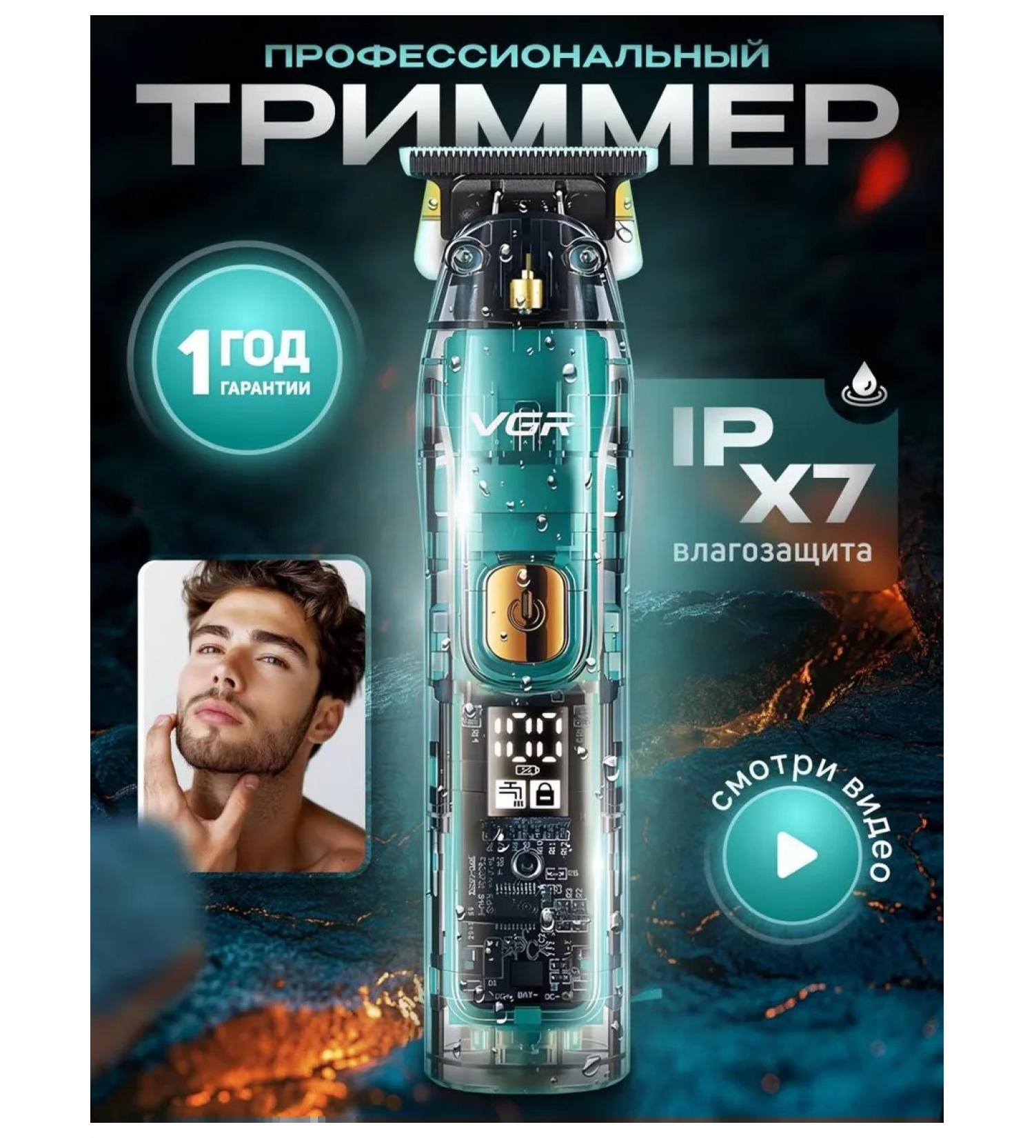 VGR Trimmer for haircuts of hair and beard V-961 - Buy Online on GoSupps.com