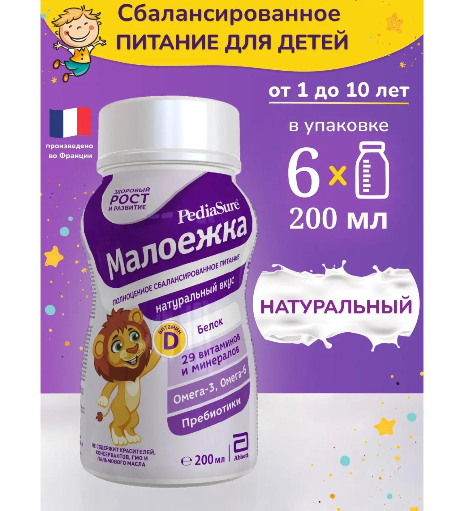 Pediasure Baby food of a small one 200 ml x 6 pcs (natural taste) - Buy Online on GoSupps.com