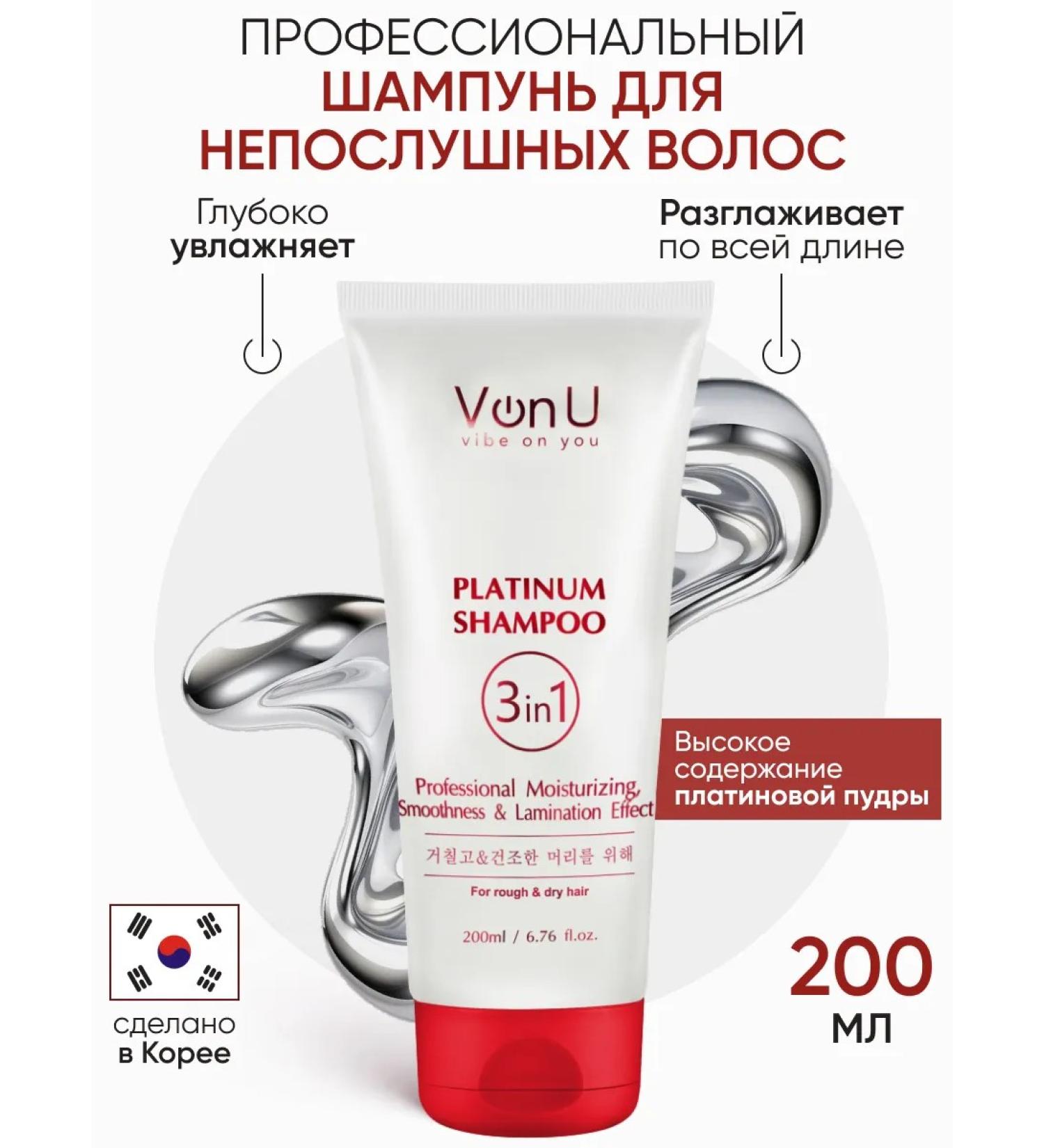 Von-U Professional shampoo for dyed hair 200 ml - Buy Online on GoSupps.com