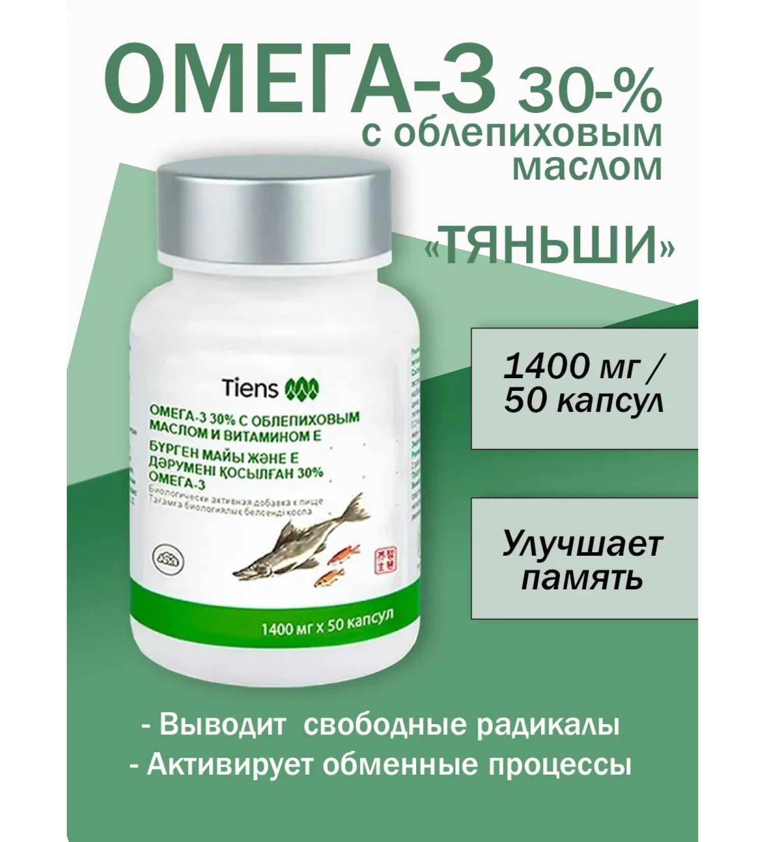 Omega 3-30% with sea buckthorn oil and vitamin E - Buy Online on GoSupps.com