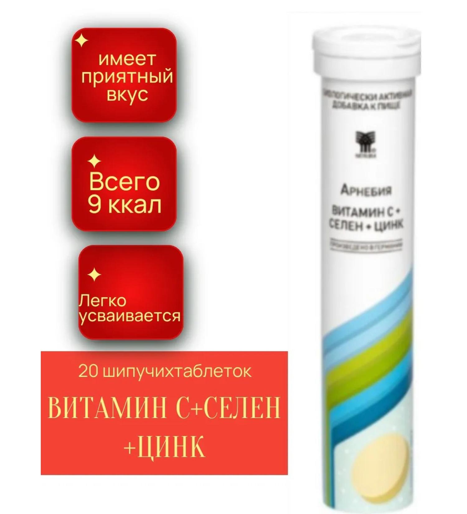 Arnebia vitamins for immunity 1 tooth 20 - Buy Online on GoSupps.com