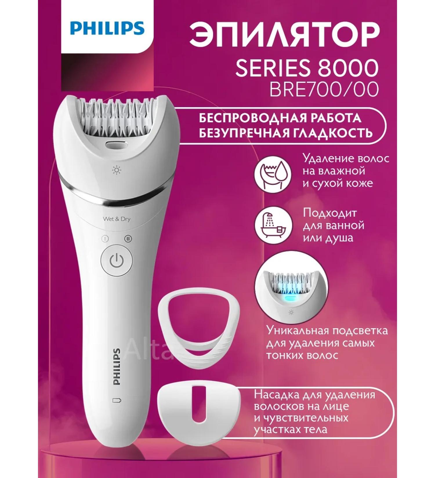 PHILIPS Wireless Epiprator Women's Series 8000 BRE700 00 - Buy Online on GoSupps.com