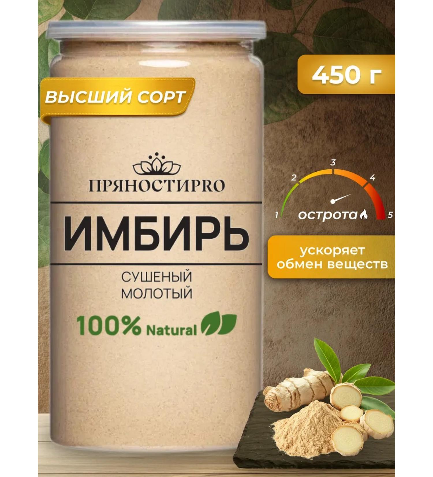 SpicesPro Ginger ground natural dried 450 g - Buy Online on GoSupps.com