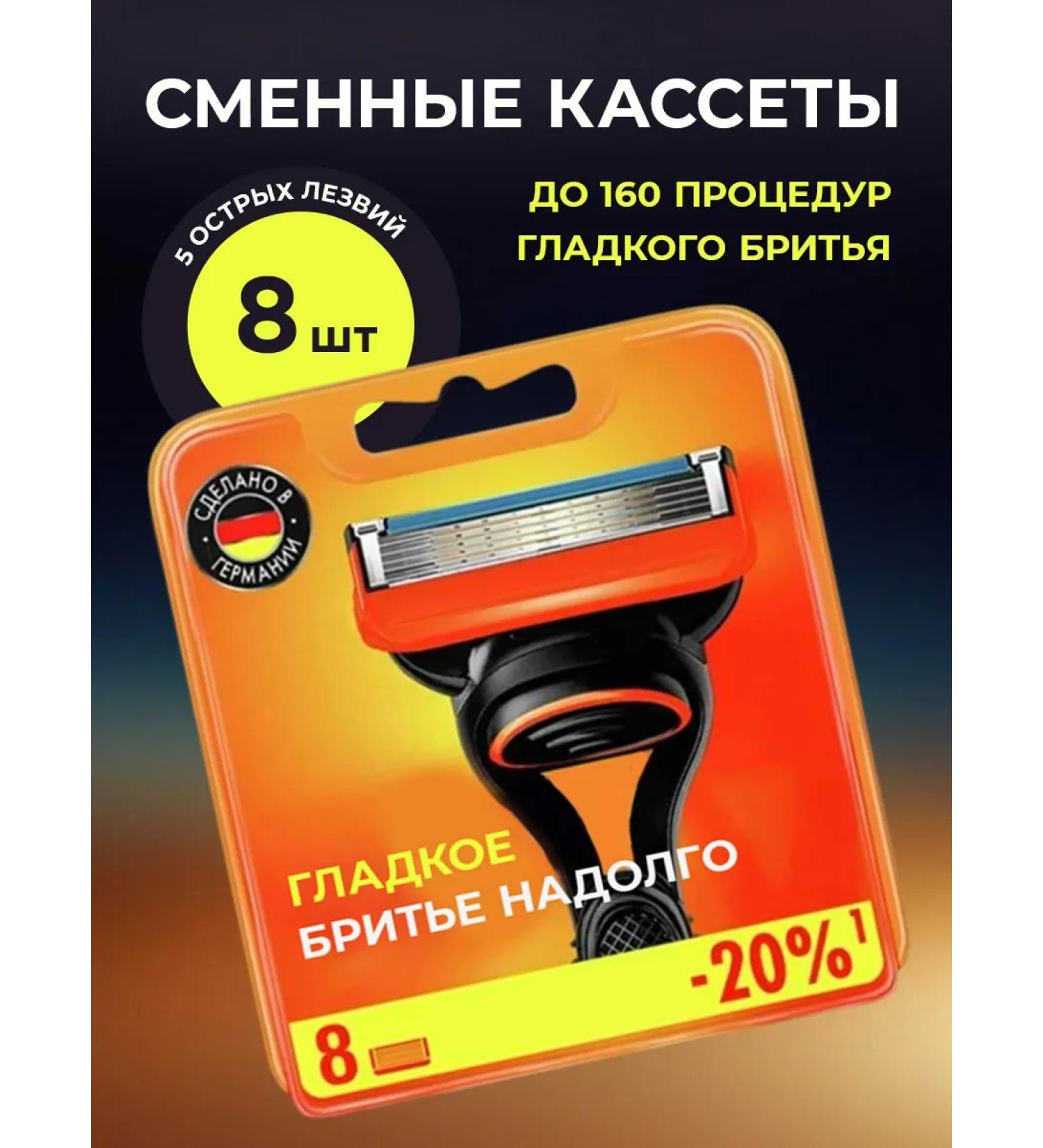 Blade for razor a set of cosmetics of male - Buy Online on GoSupps.com